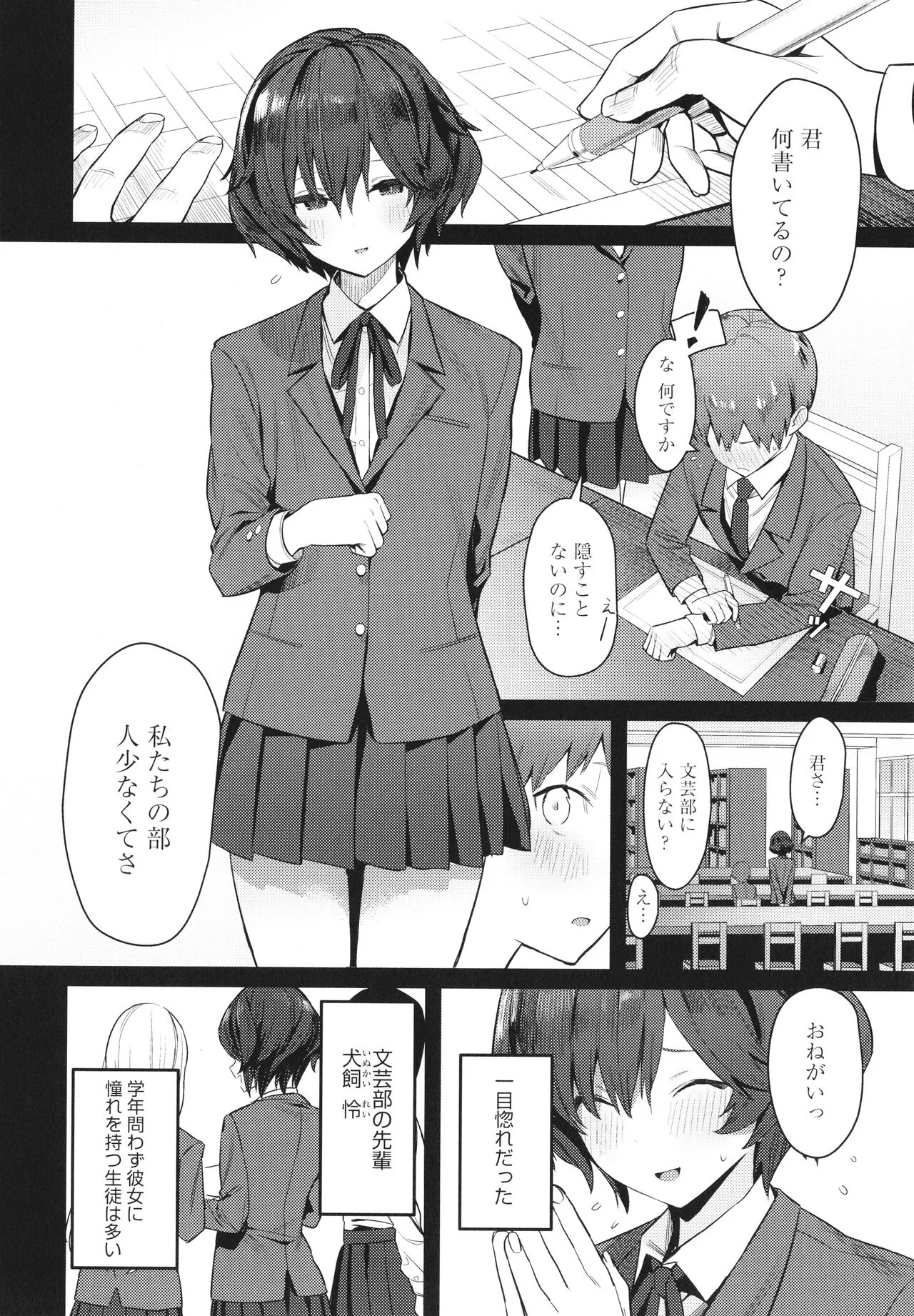 Page 202