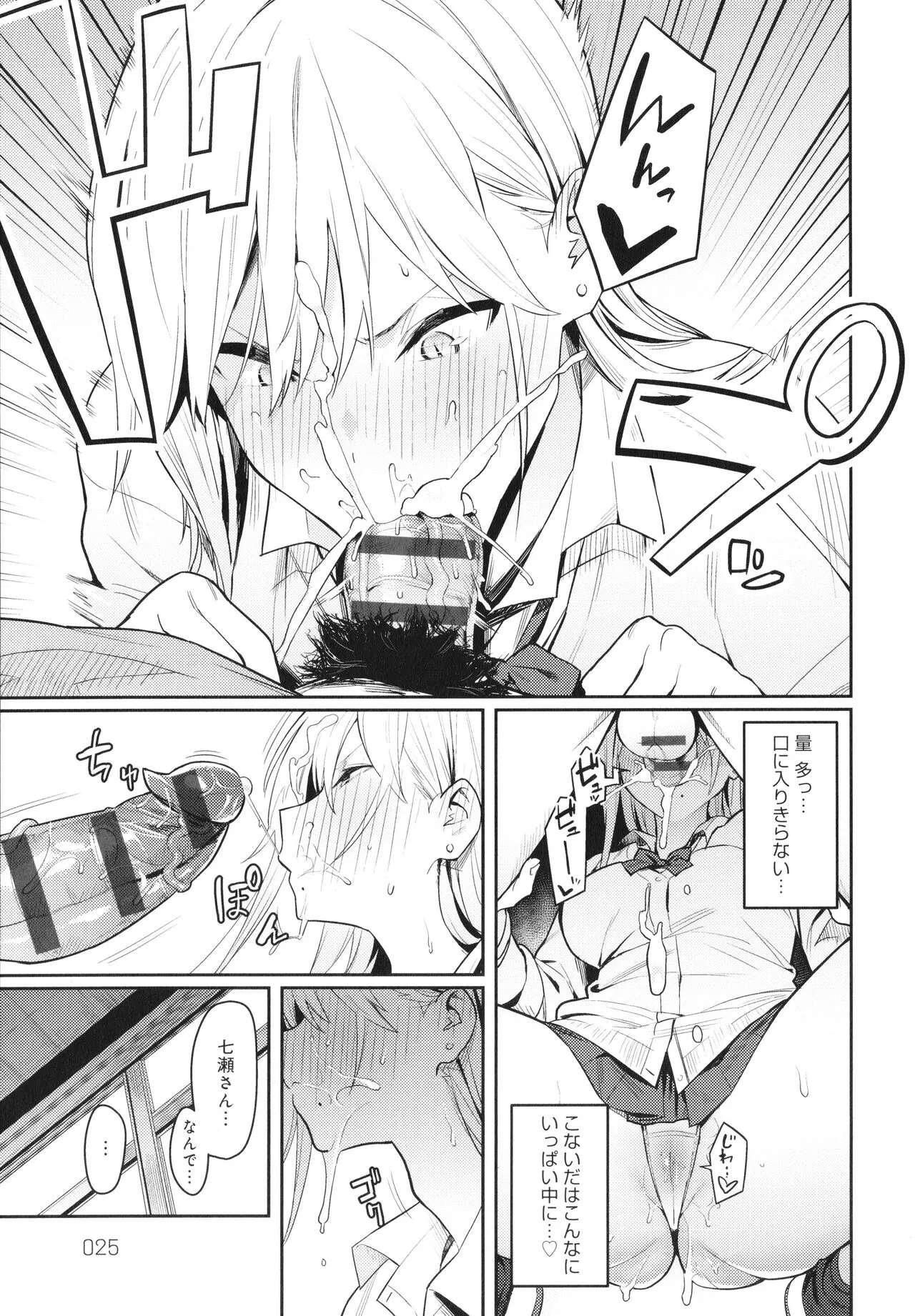 Page 25