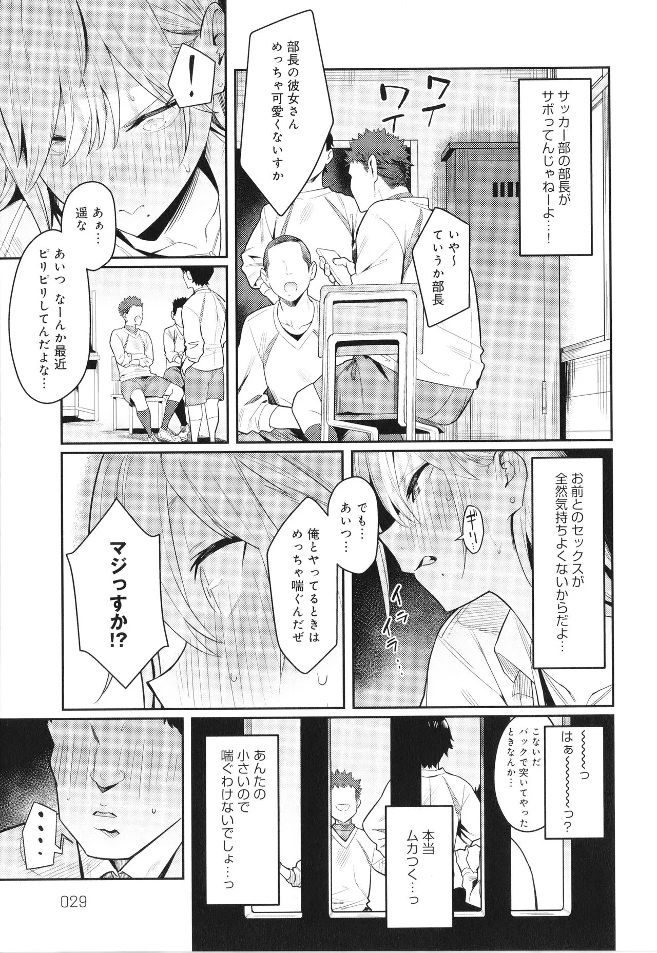 Page 29