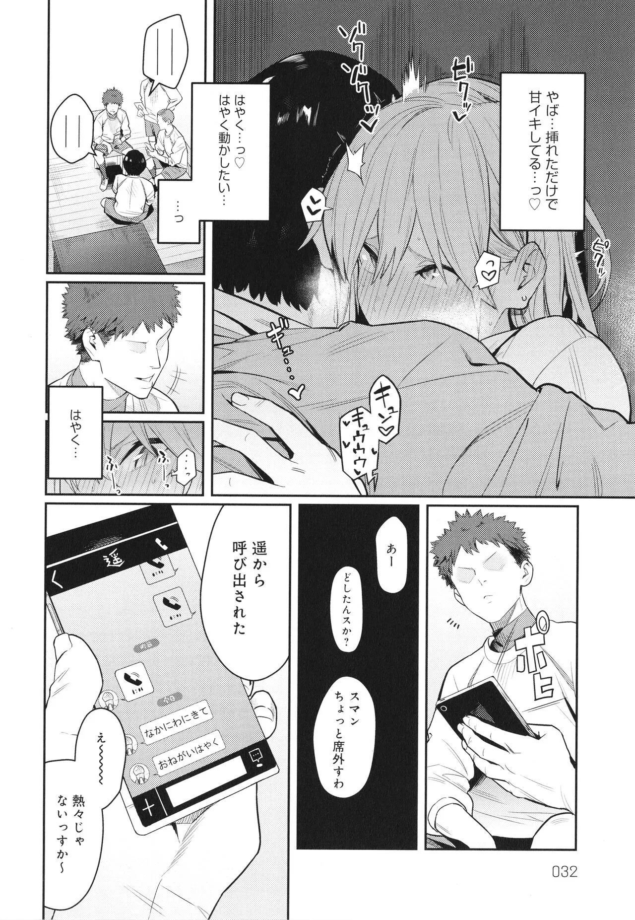 Page 32