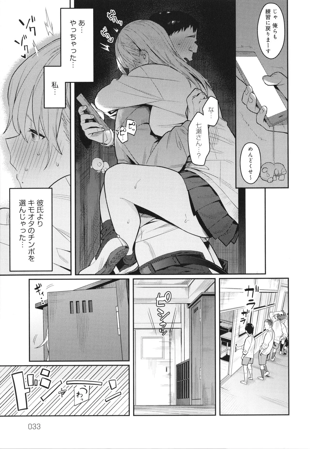 Page 33