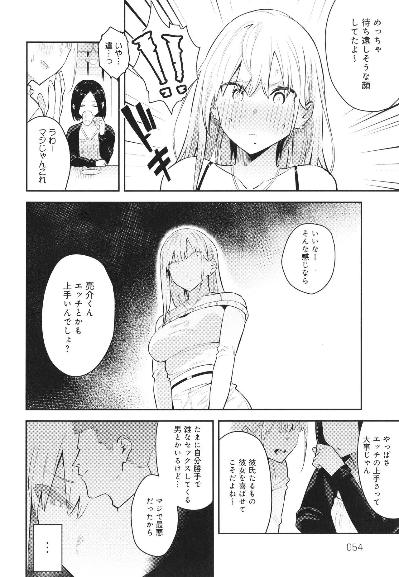 Page 54