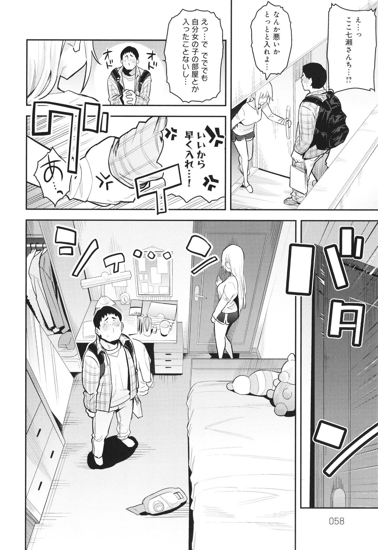 Page 58