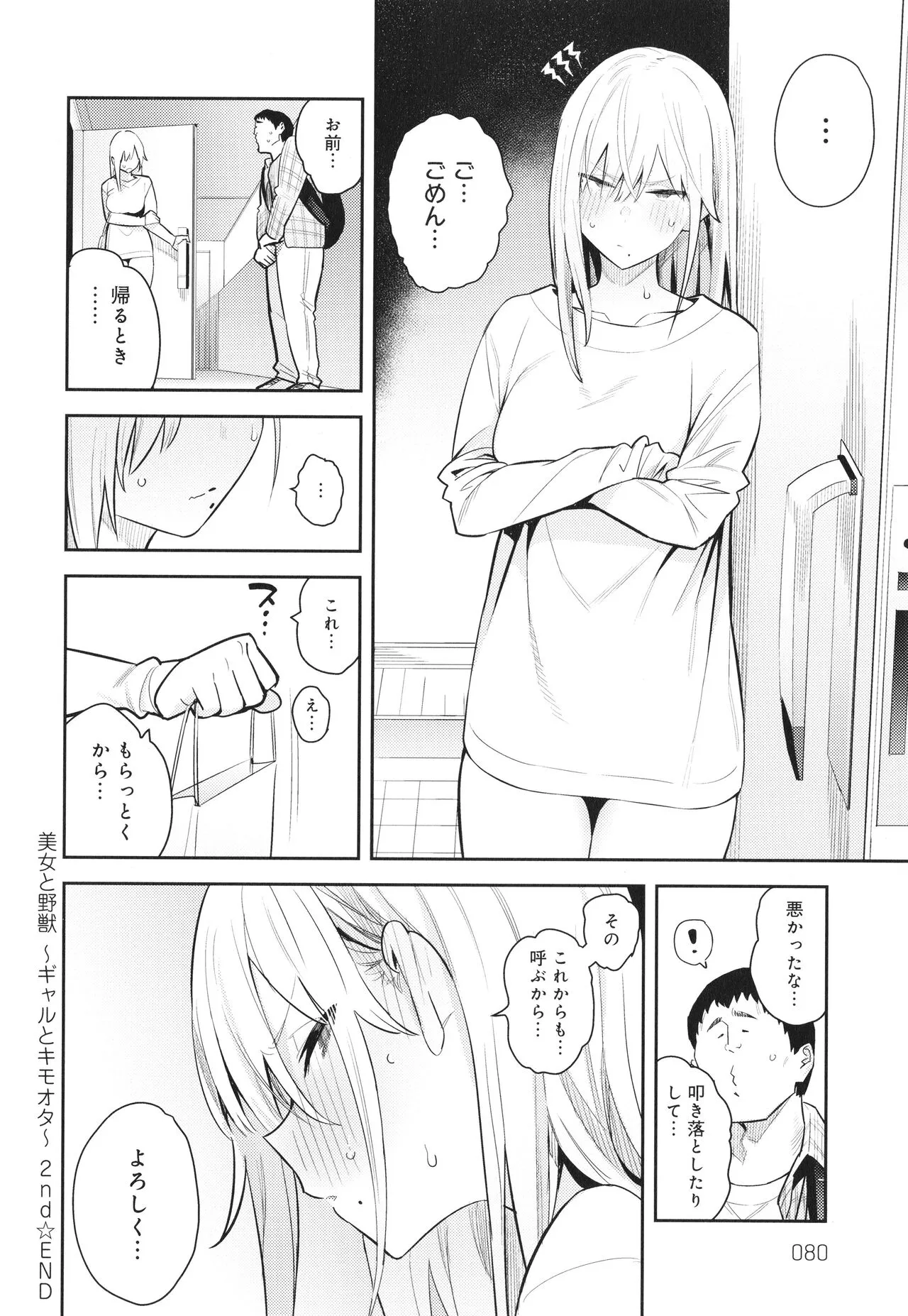 Page 80