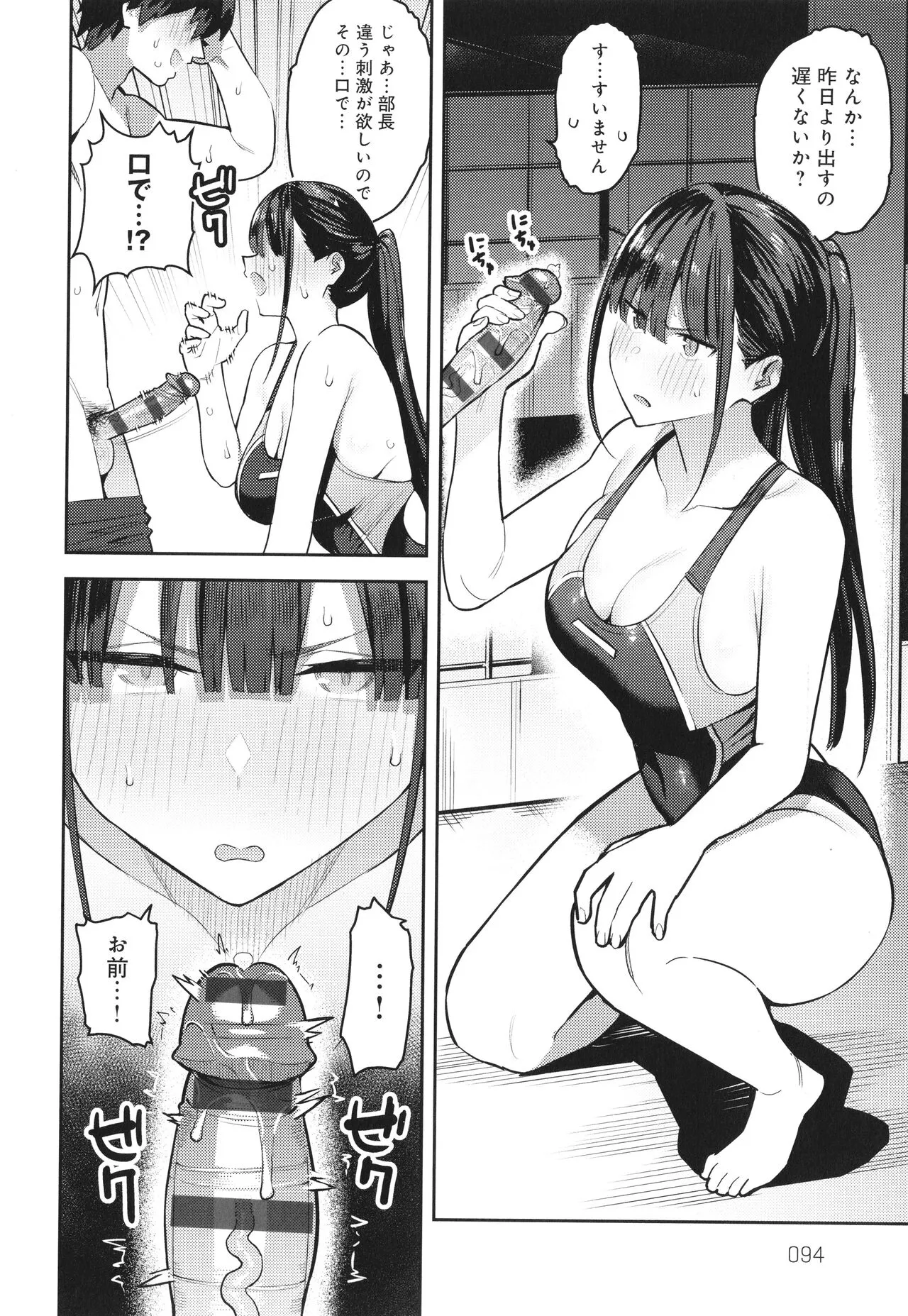 Page 94