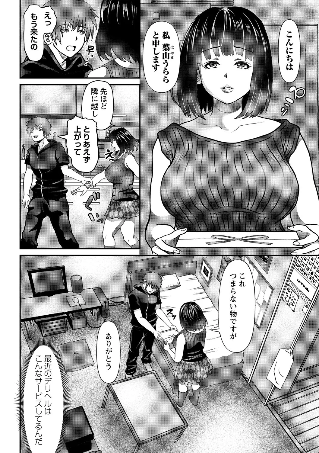 Page 70