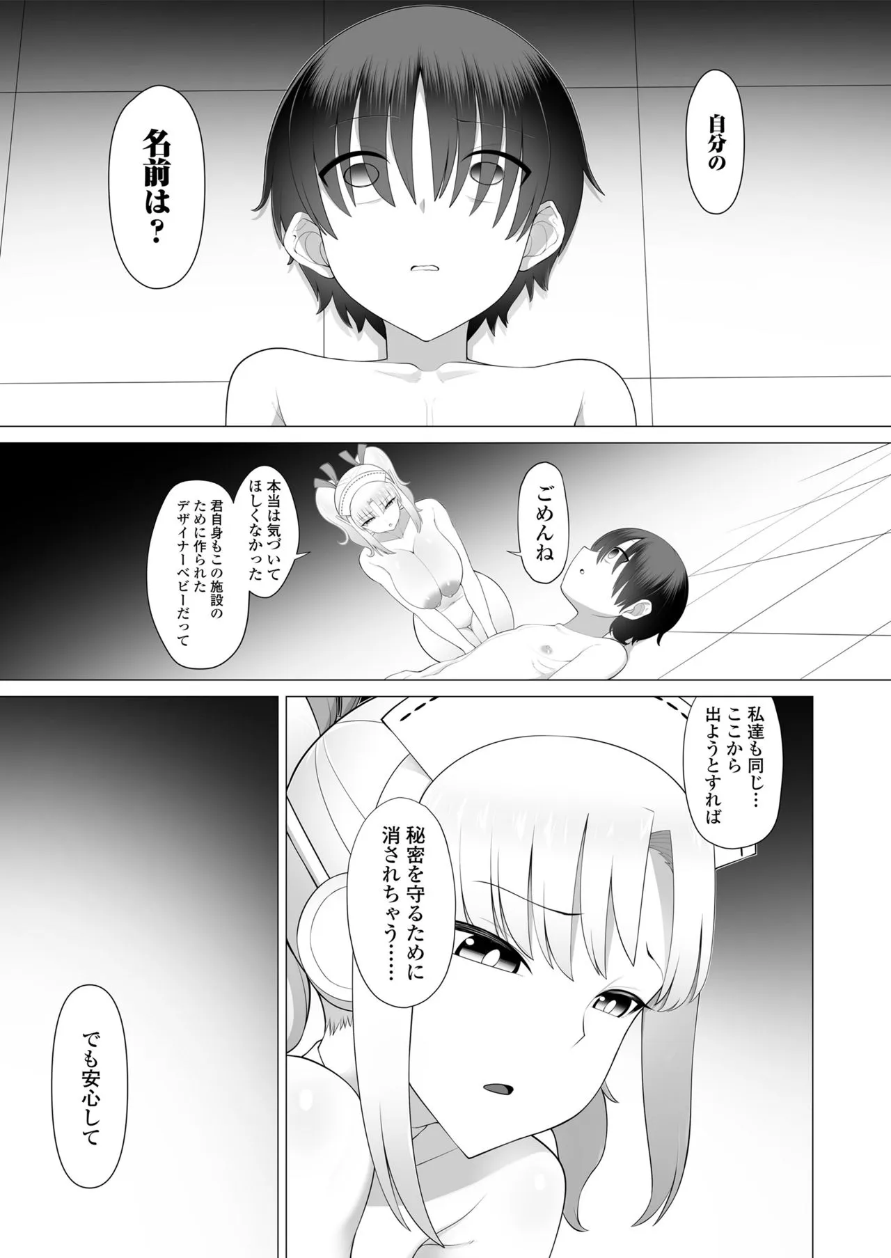 Page 48