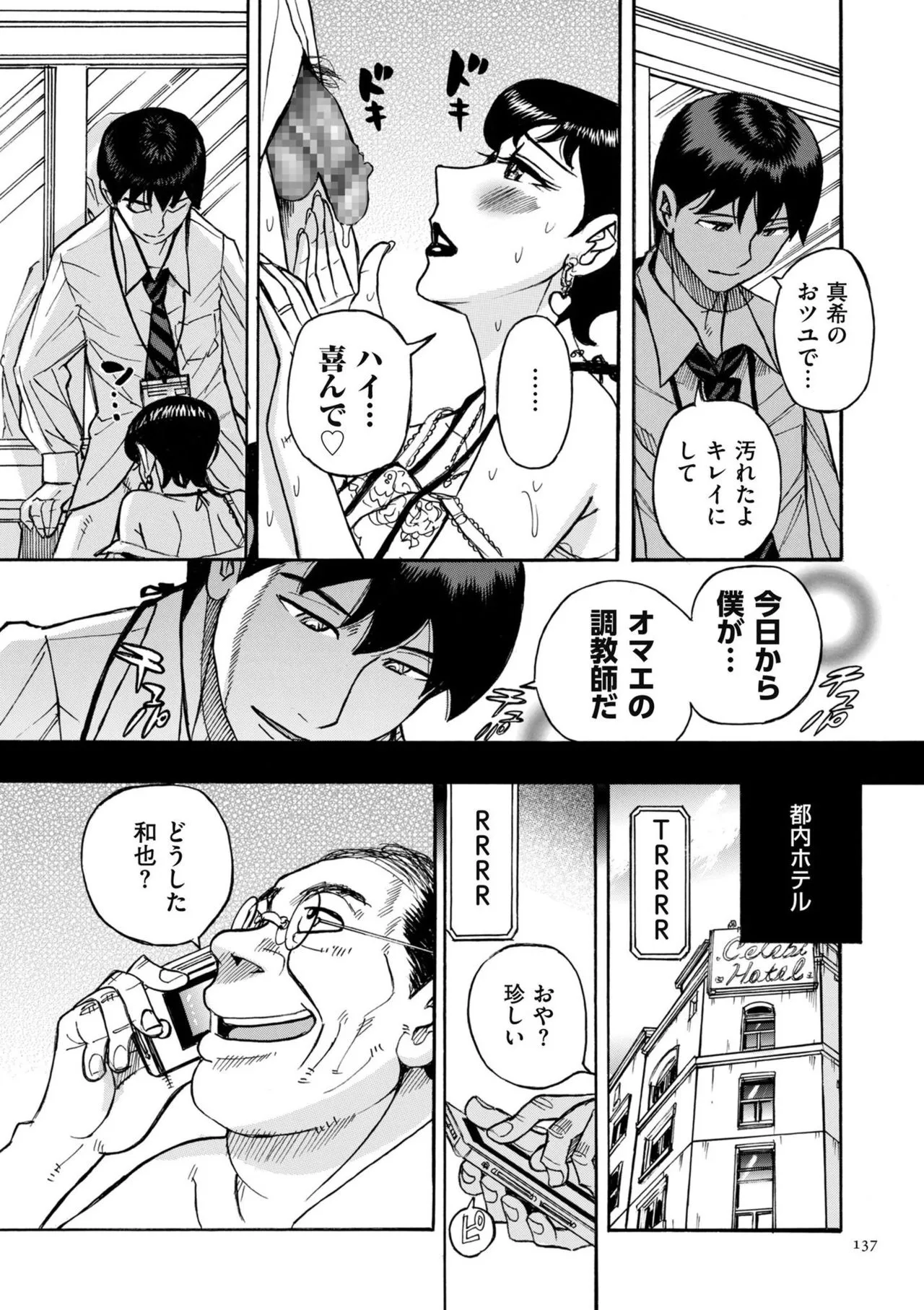Page 136