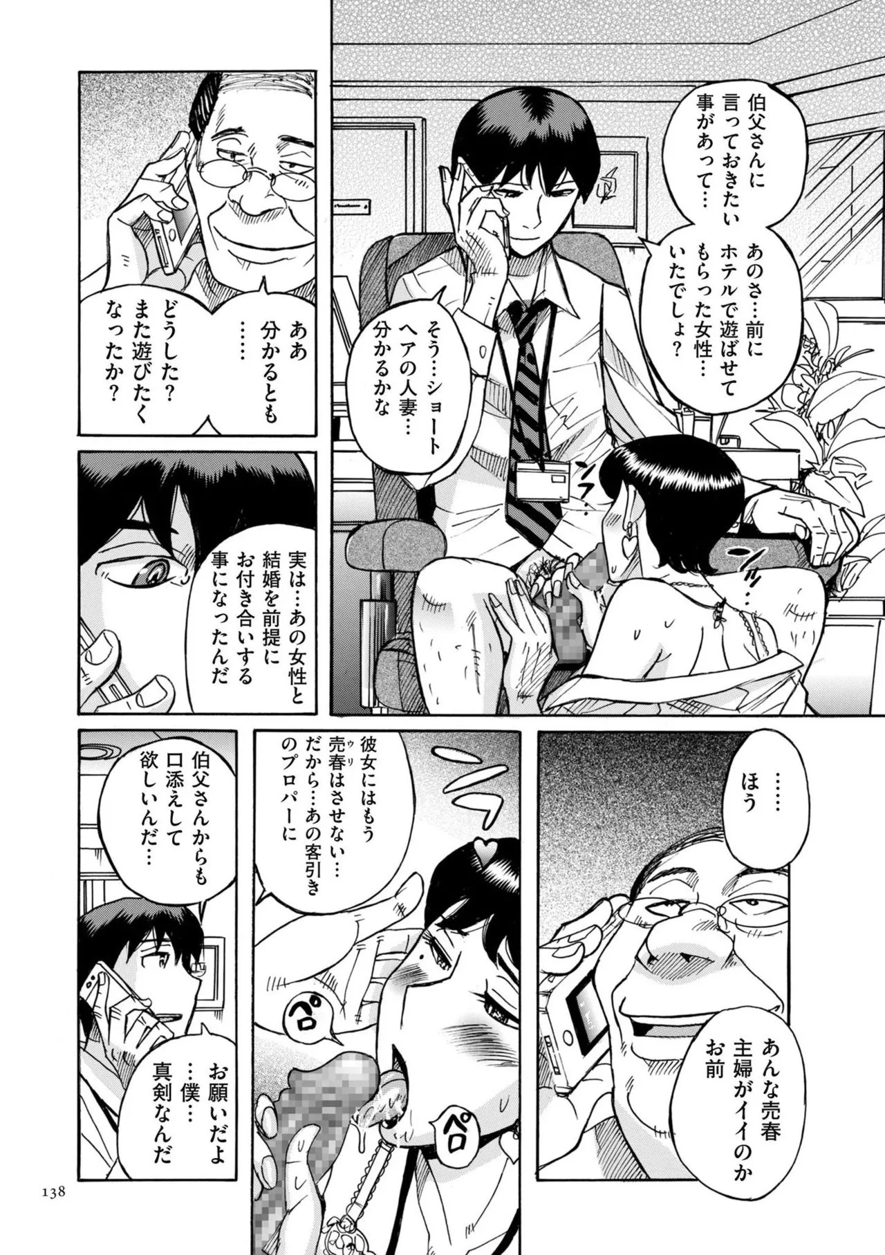 Page 137