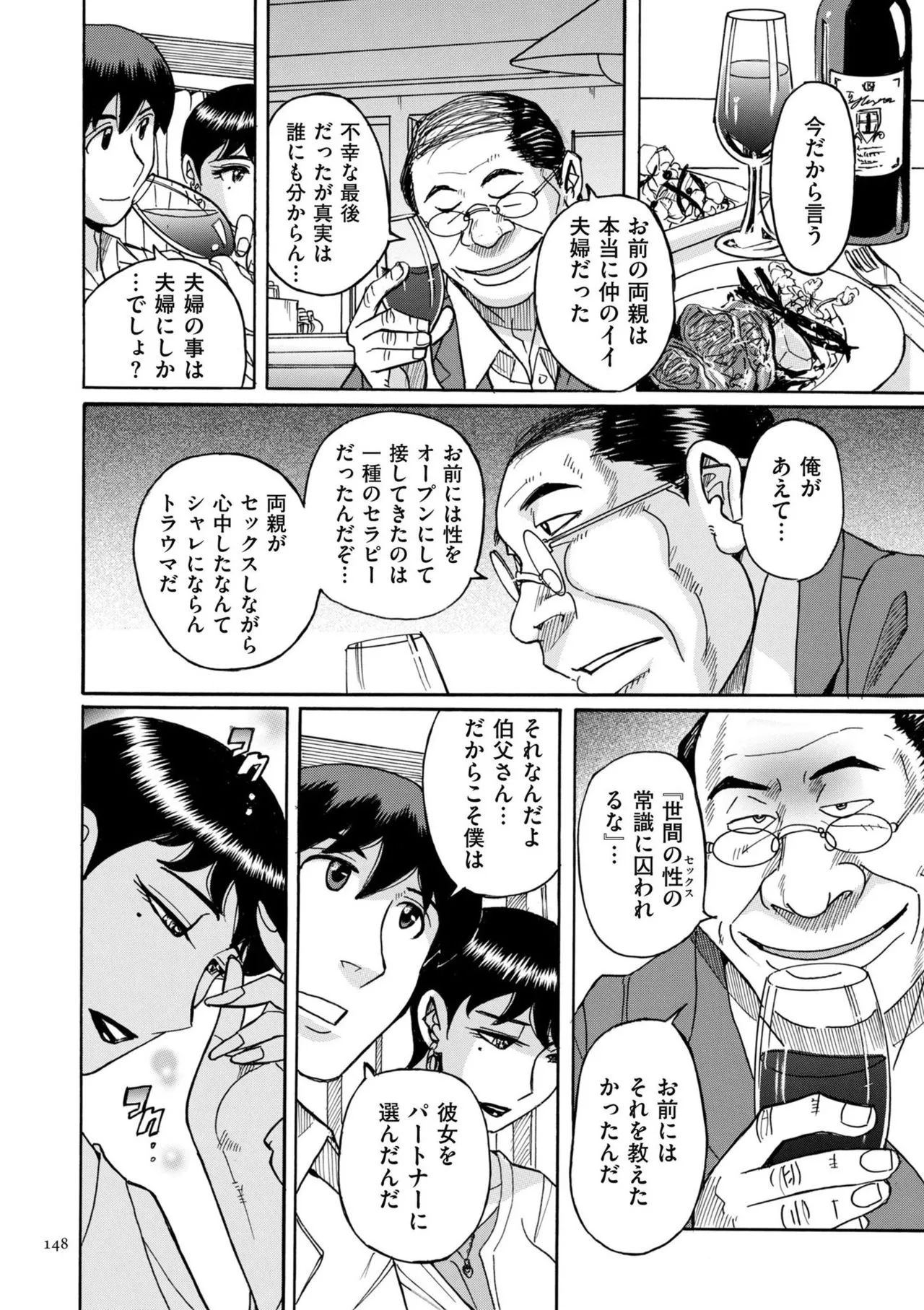Page 147