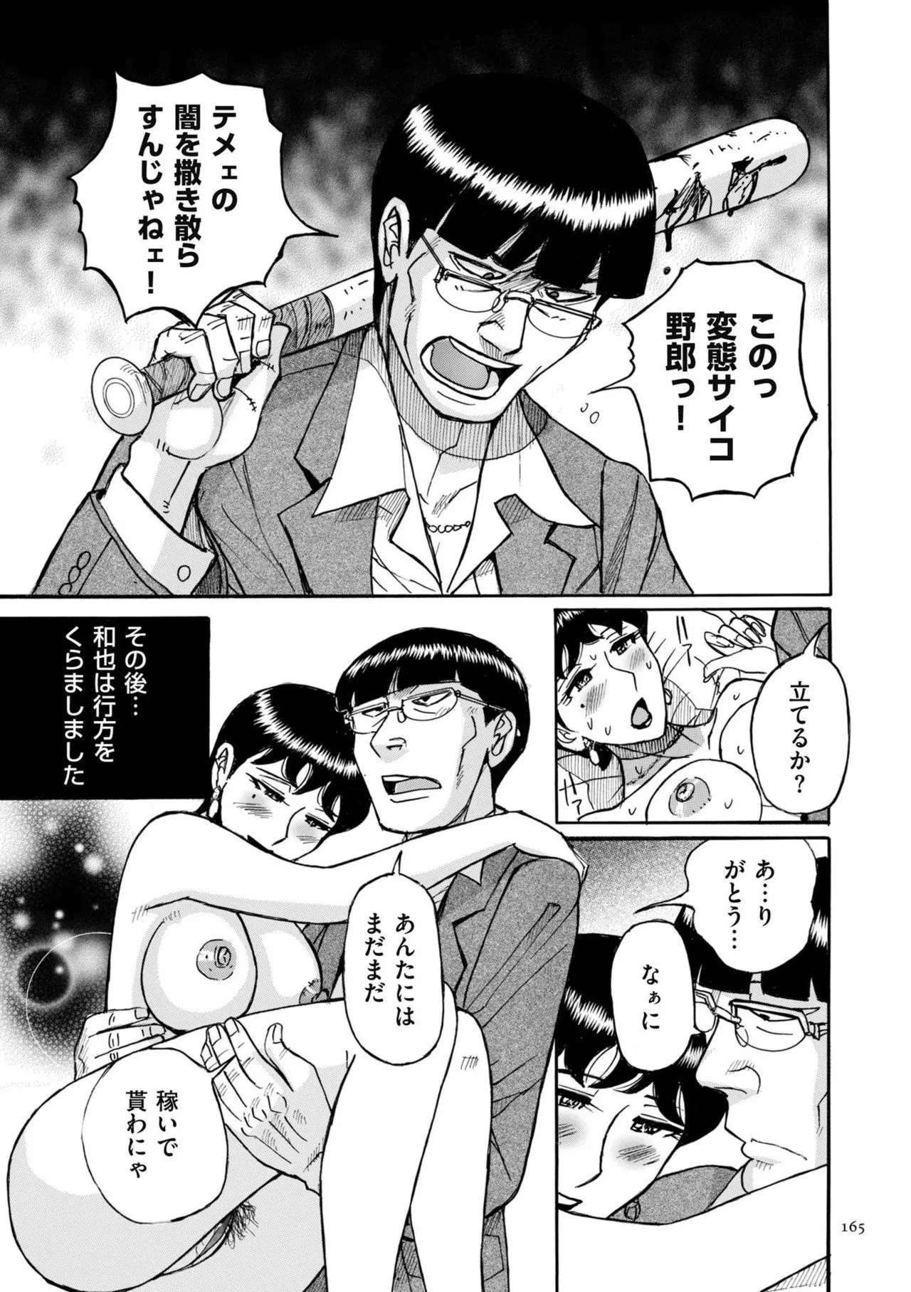 Page 164