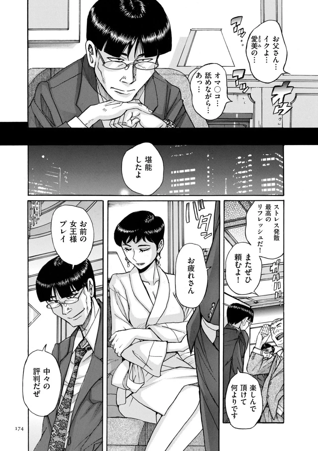 Page 173
