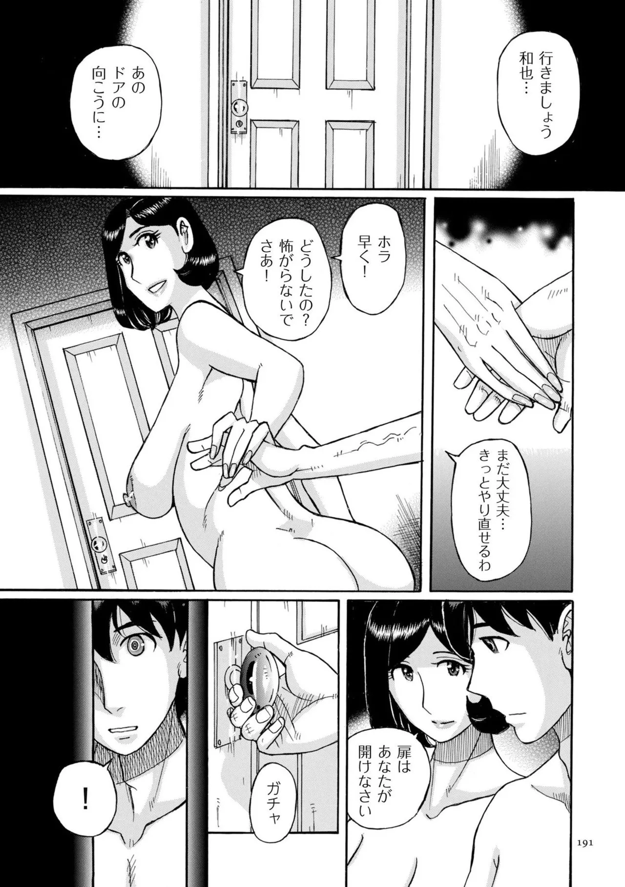 Page 190