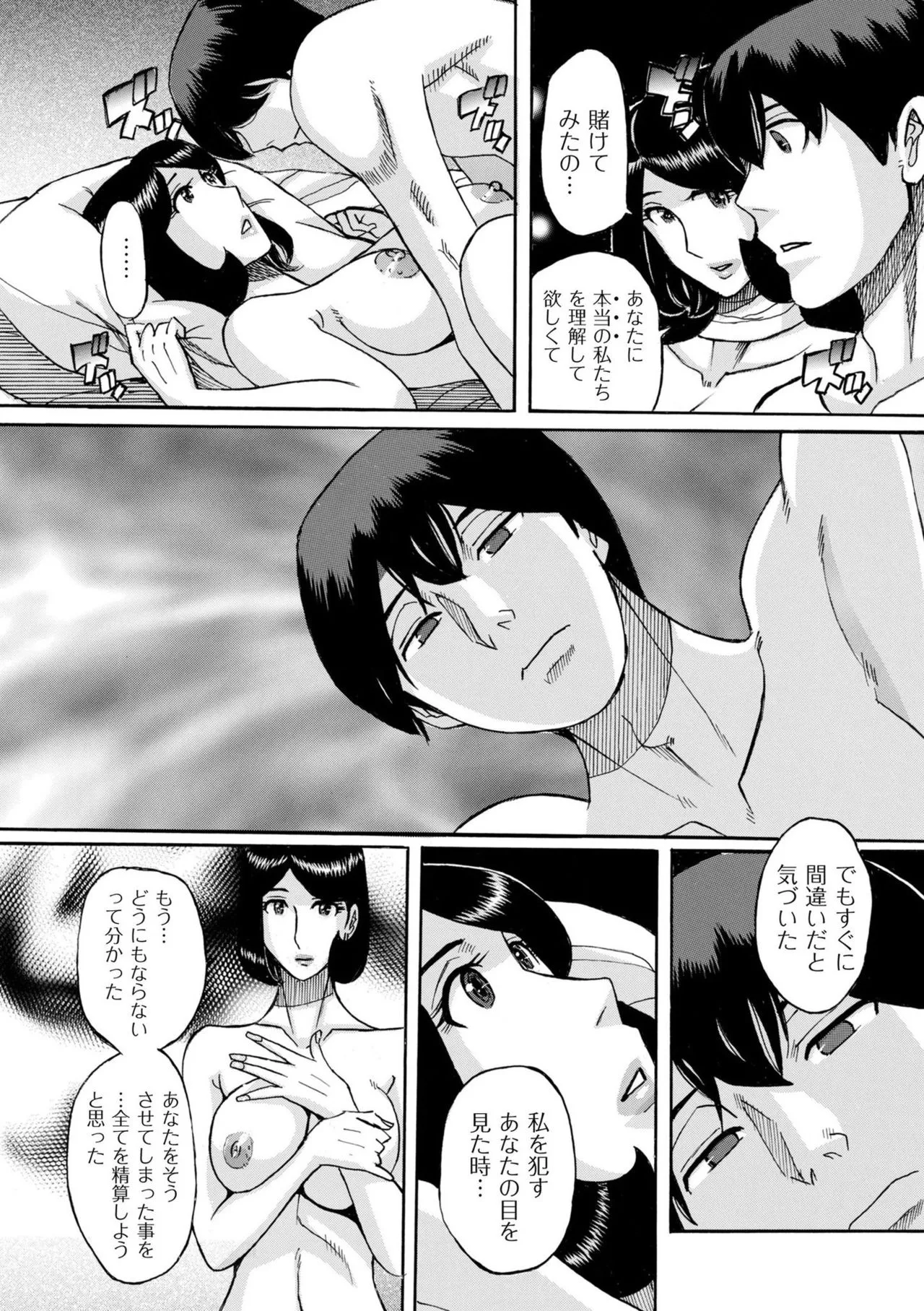Page 193