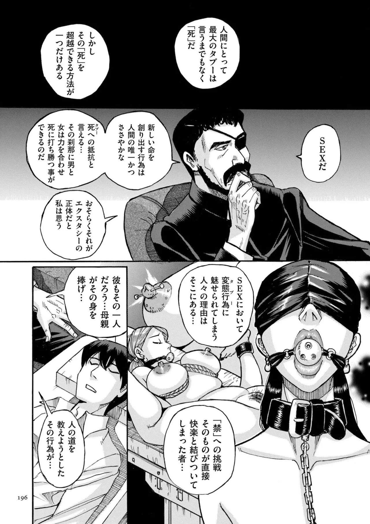 Page 195
