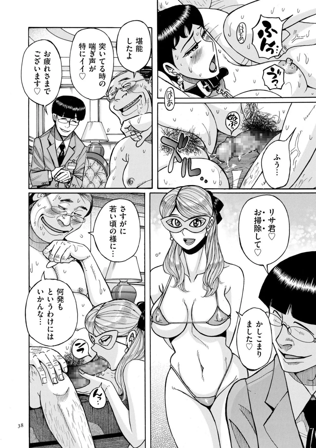 Page 37