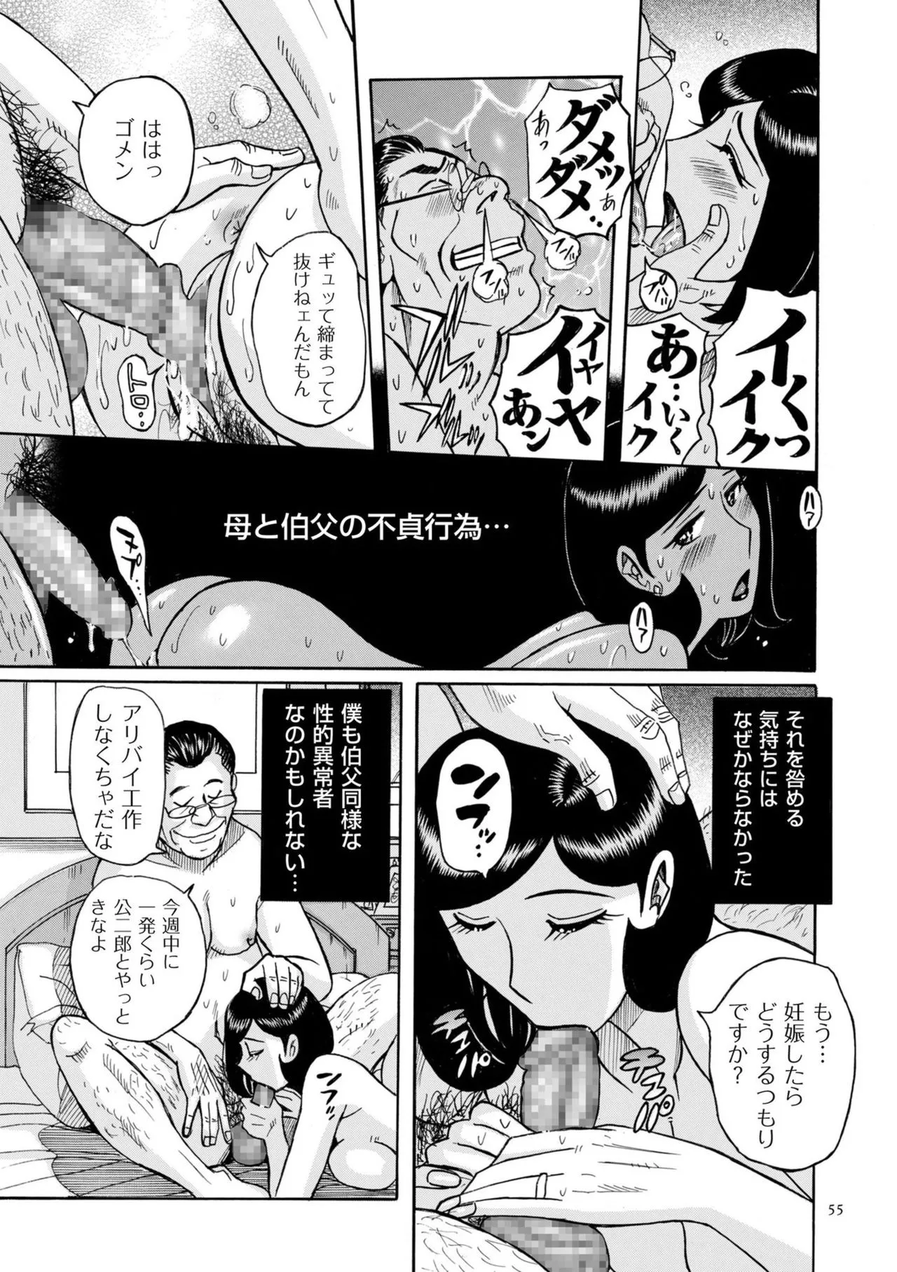 Page 54