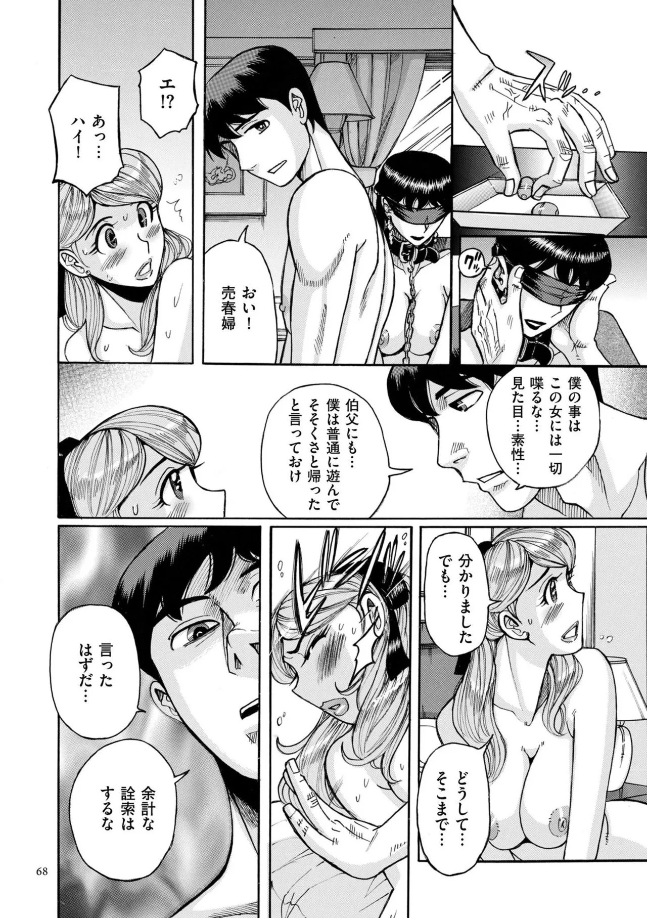 Page 67