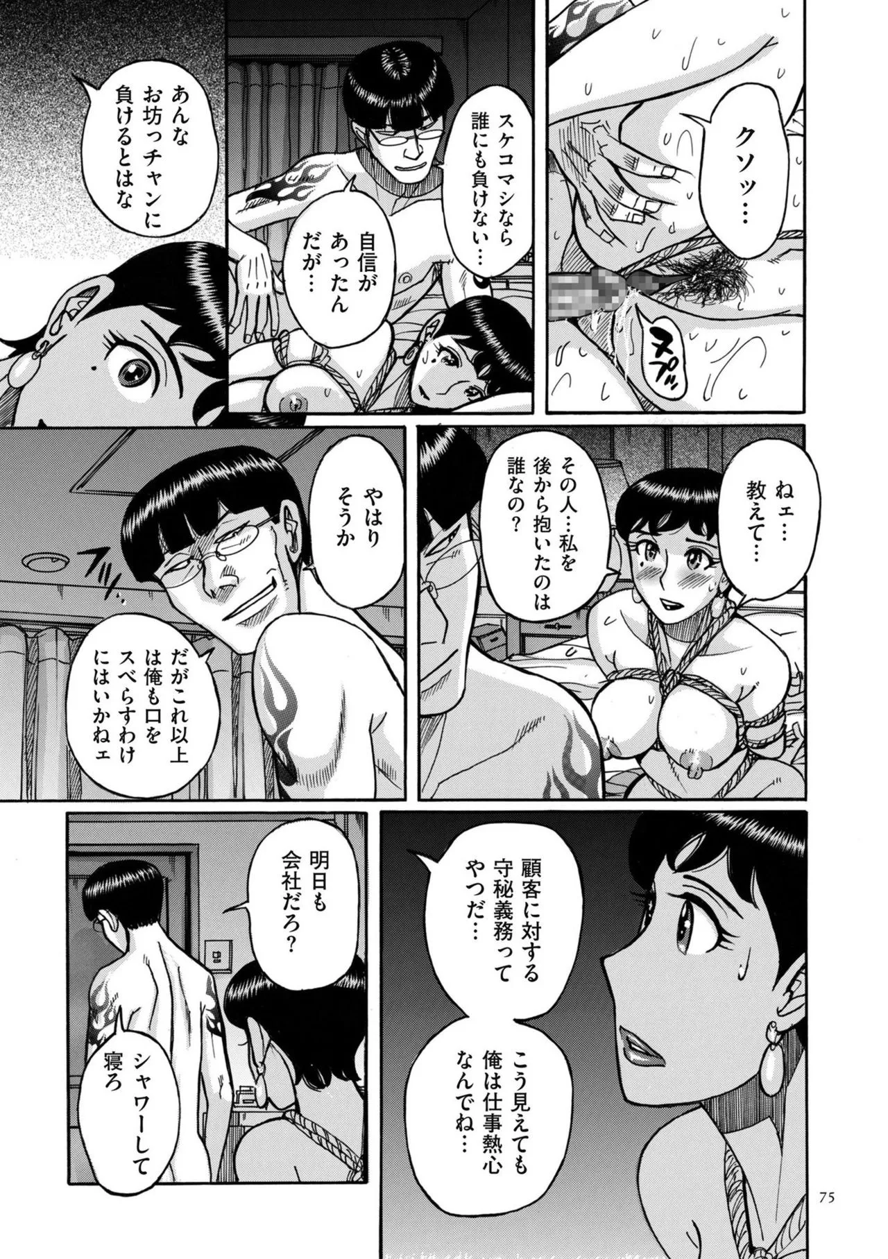 Page 74
