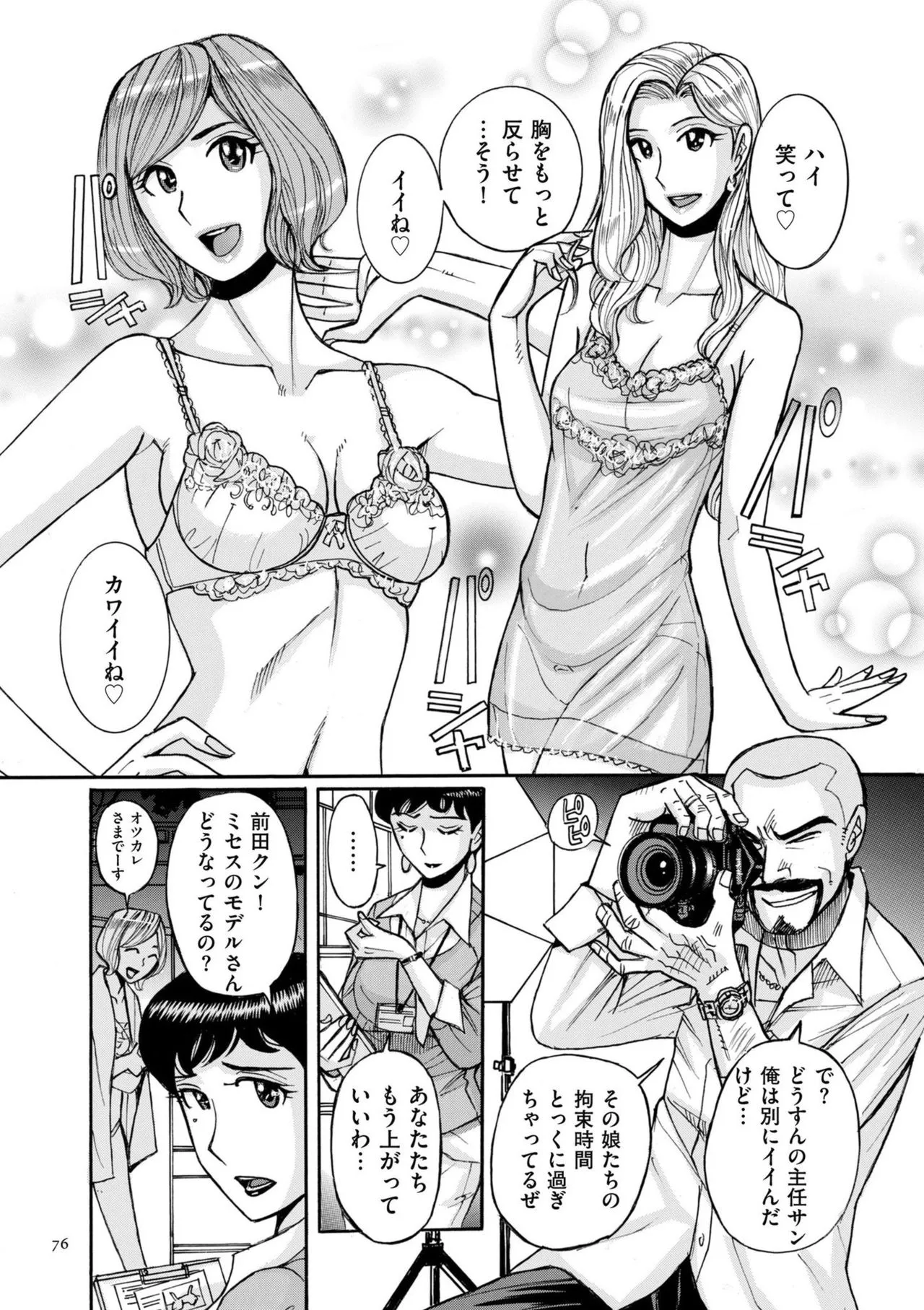 Page 75