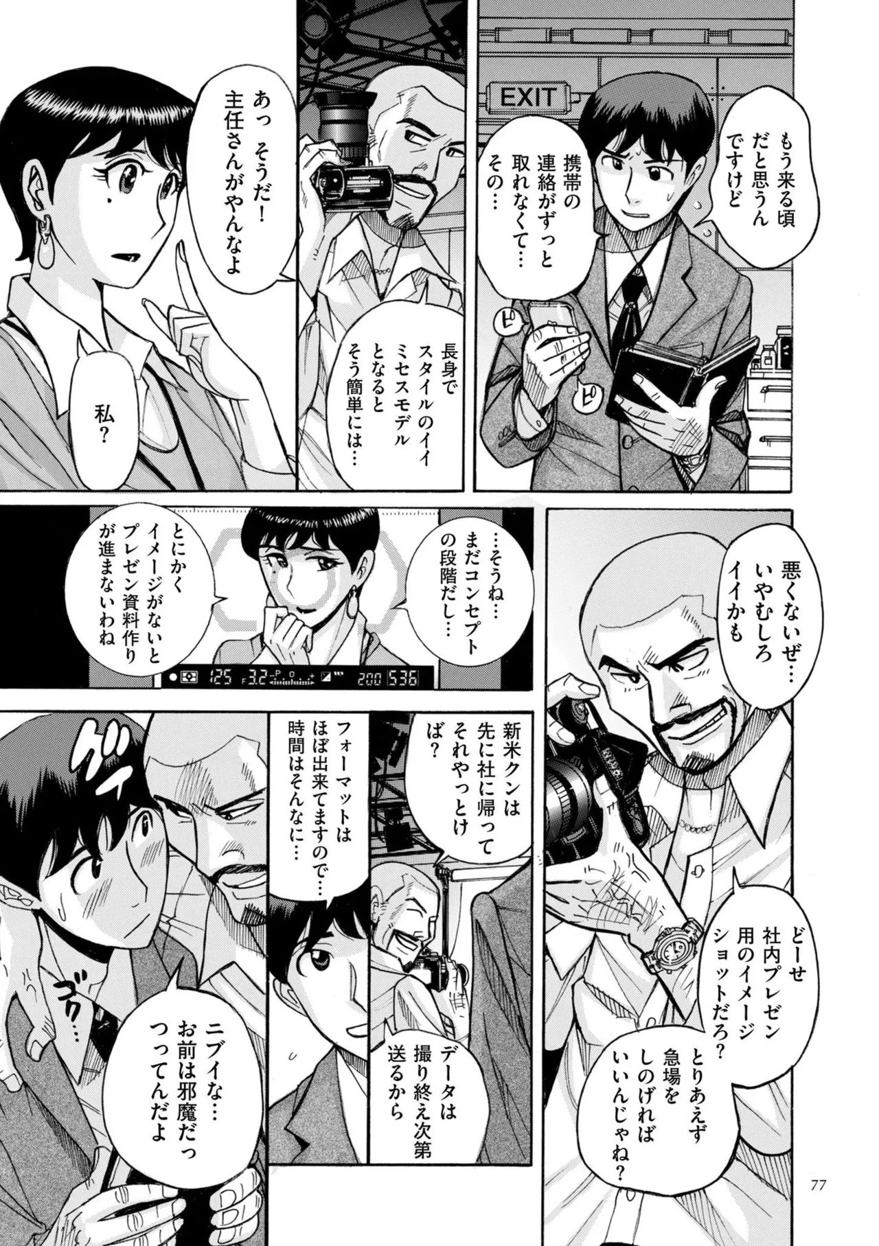Page 76
