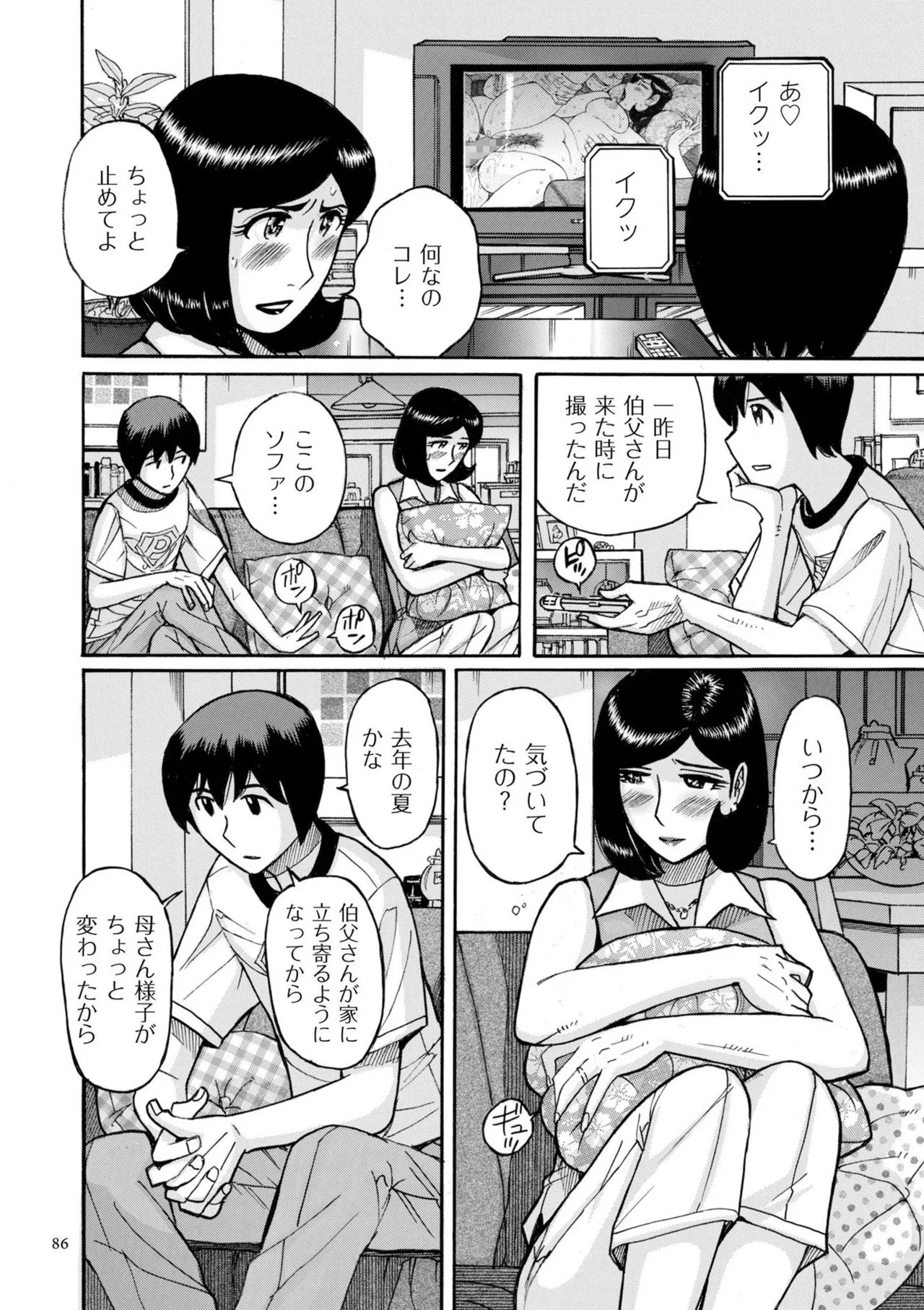 Page 85