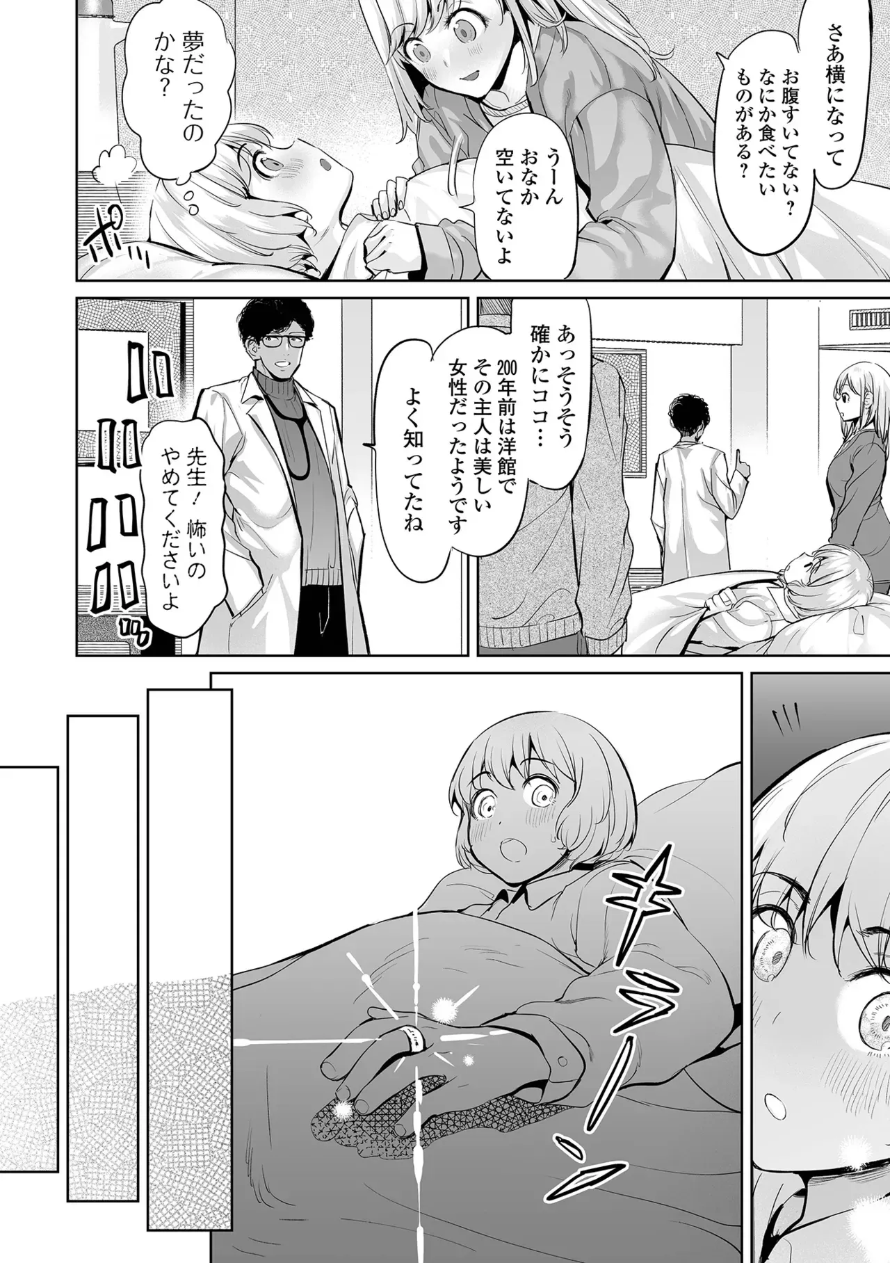 Page 175