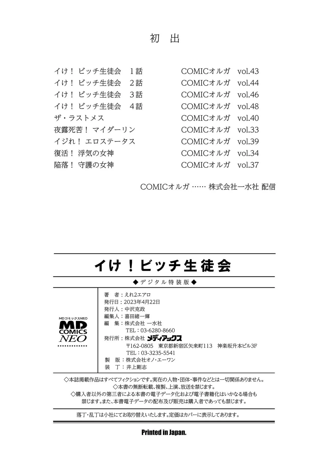 Page 197