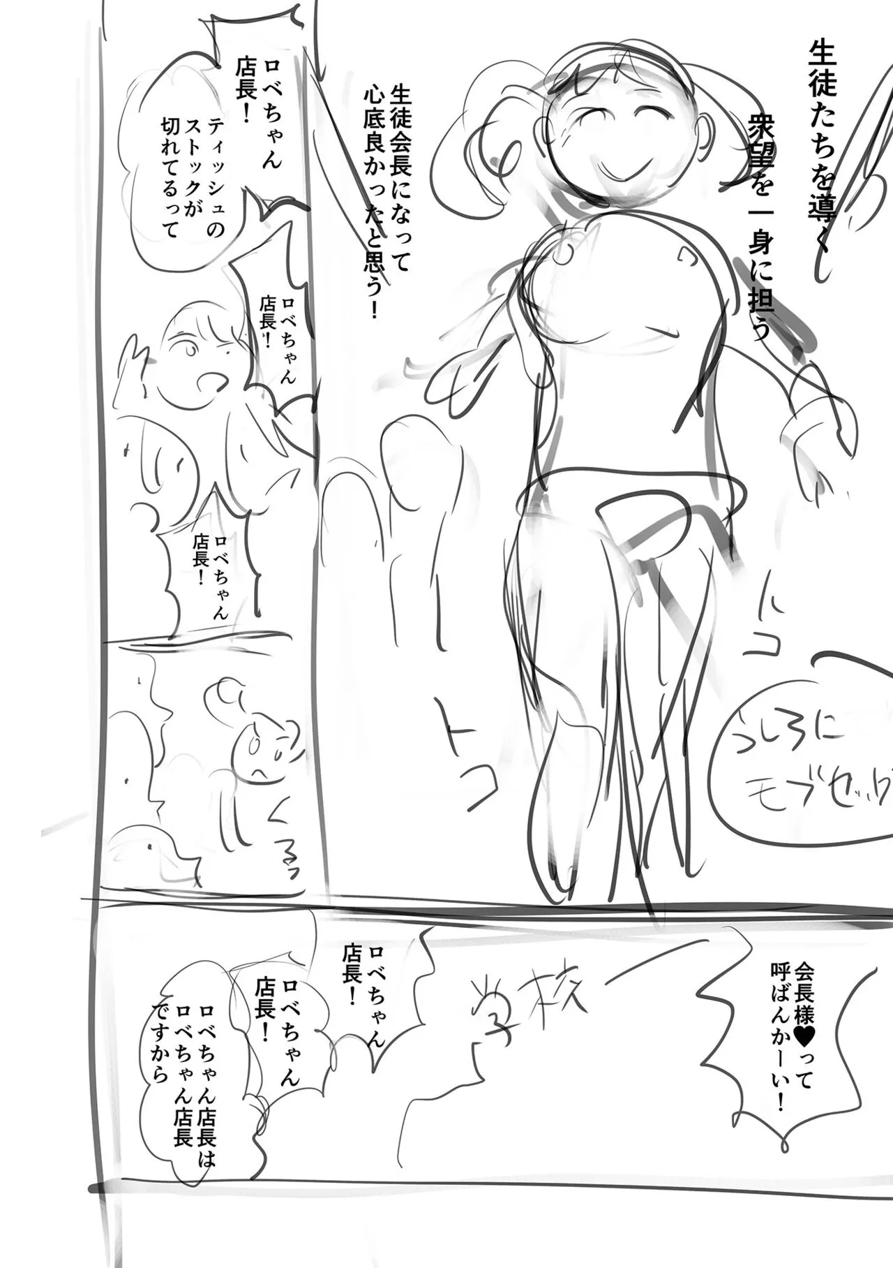 Page 261
