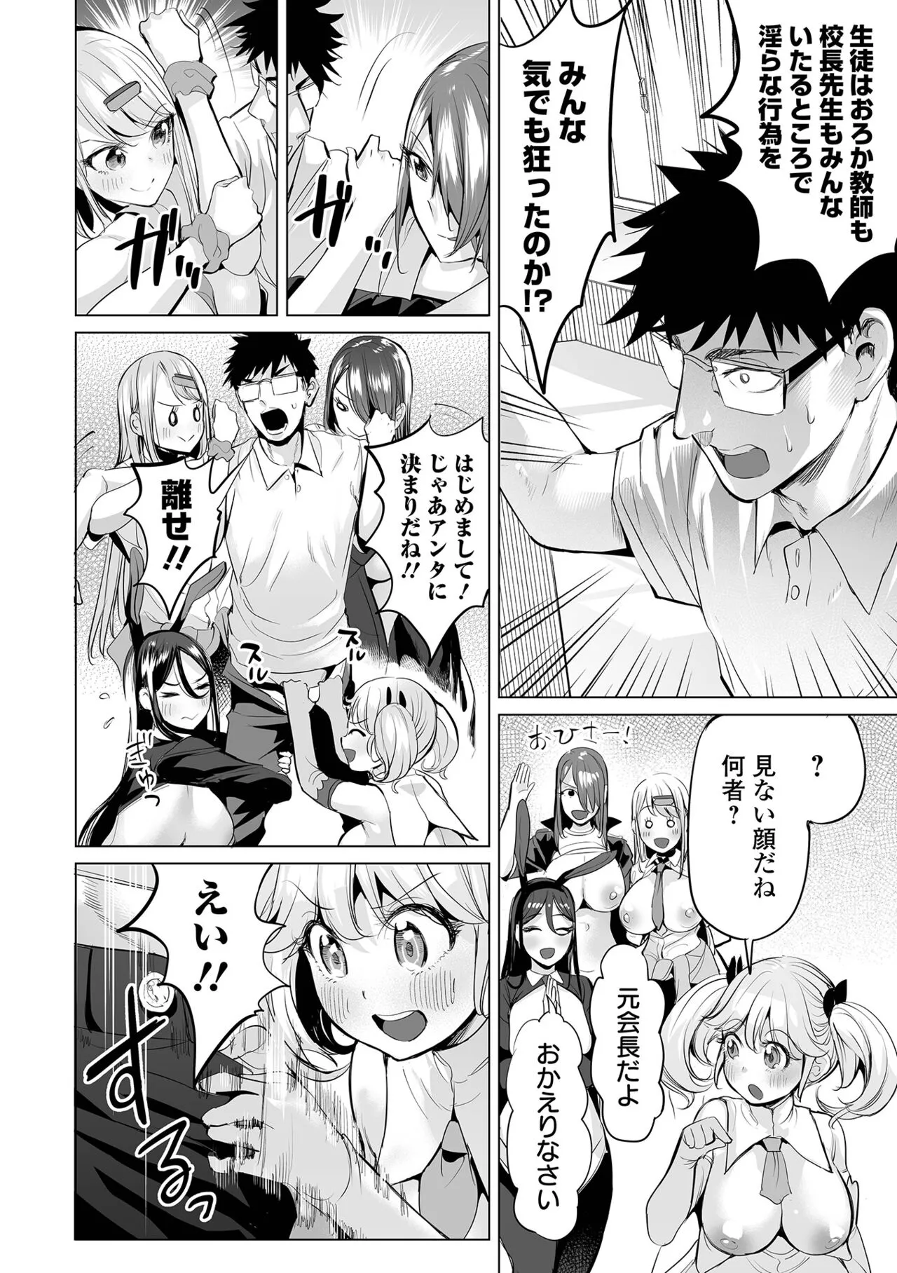 Page 81