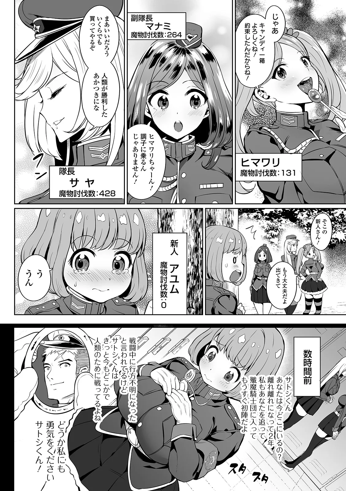 Page 167