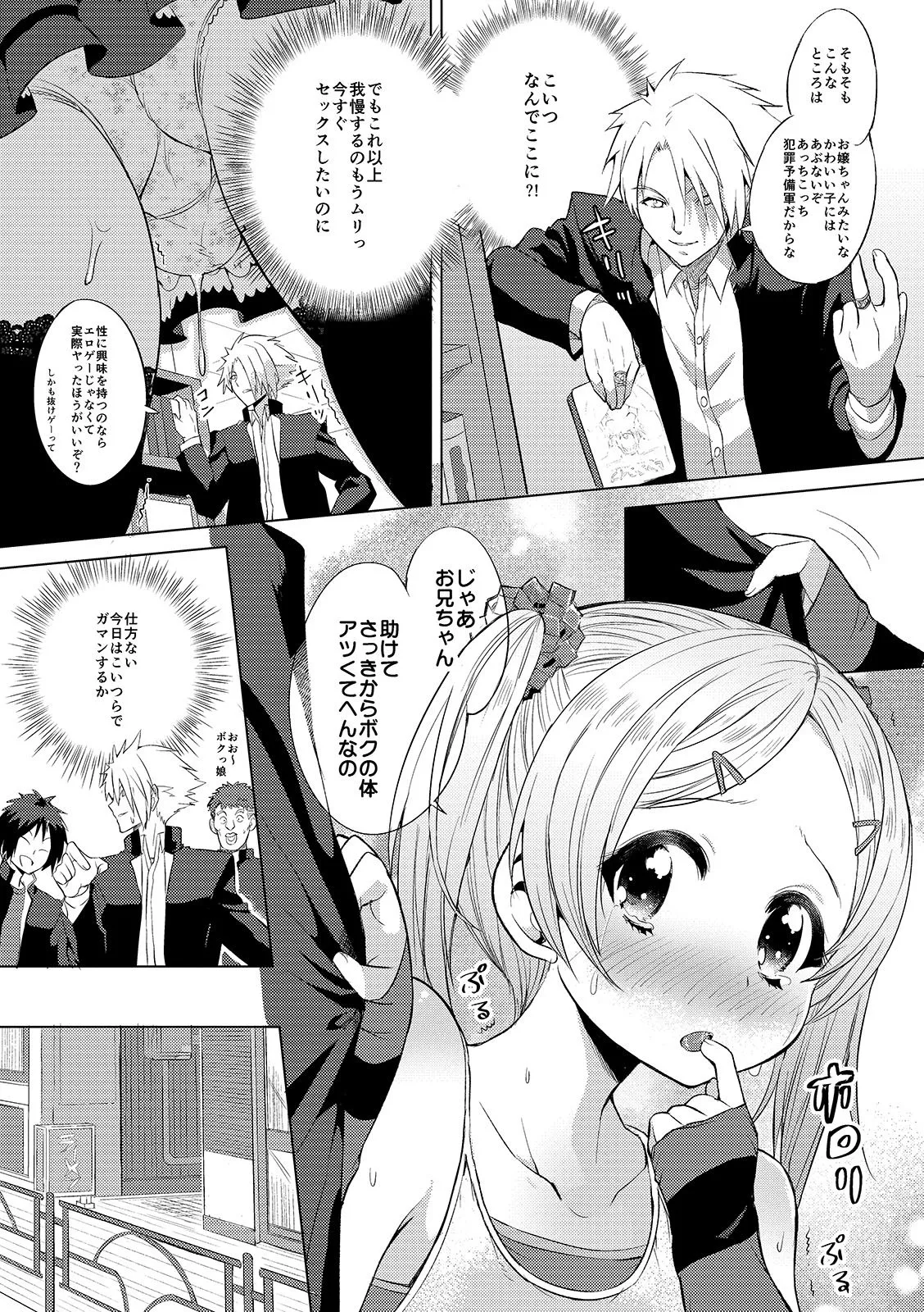 Page 210