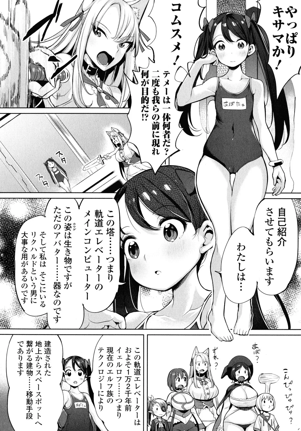 Page 144