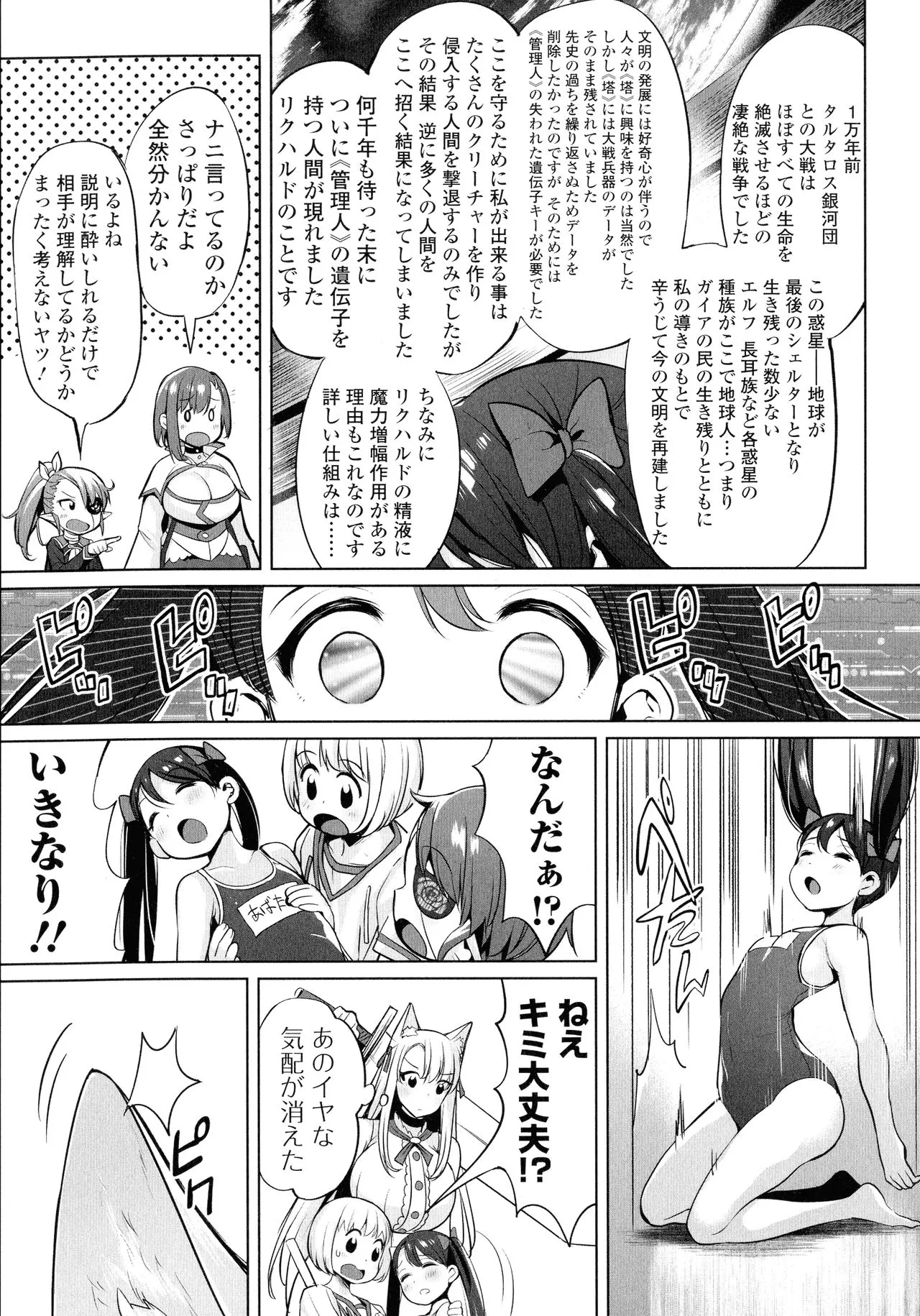 Page 145