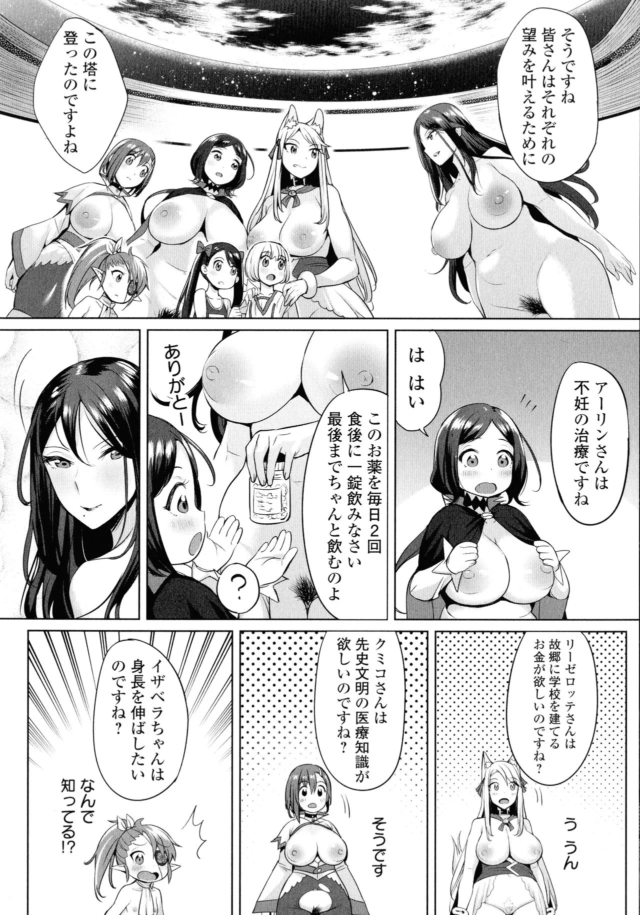 Page 166