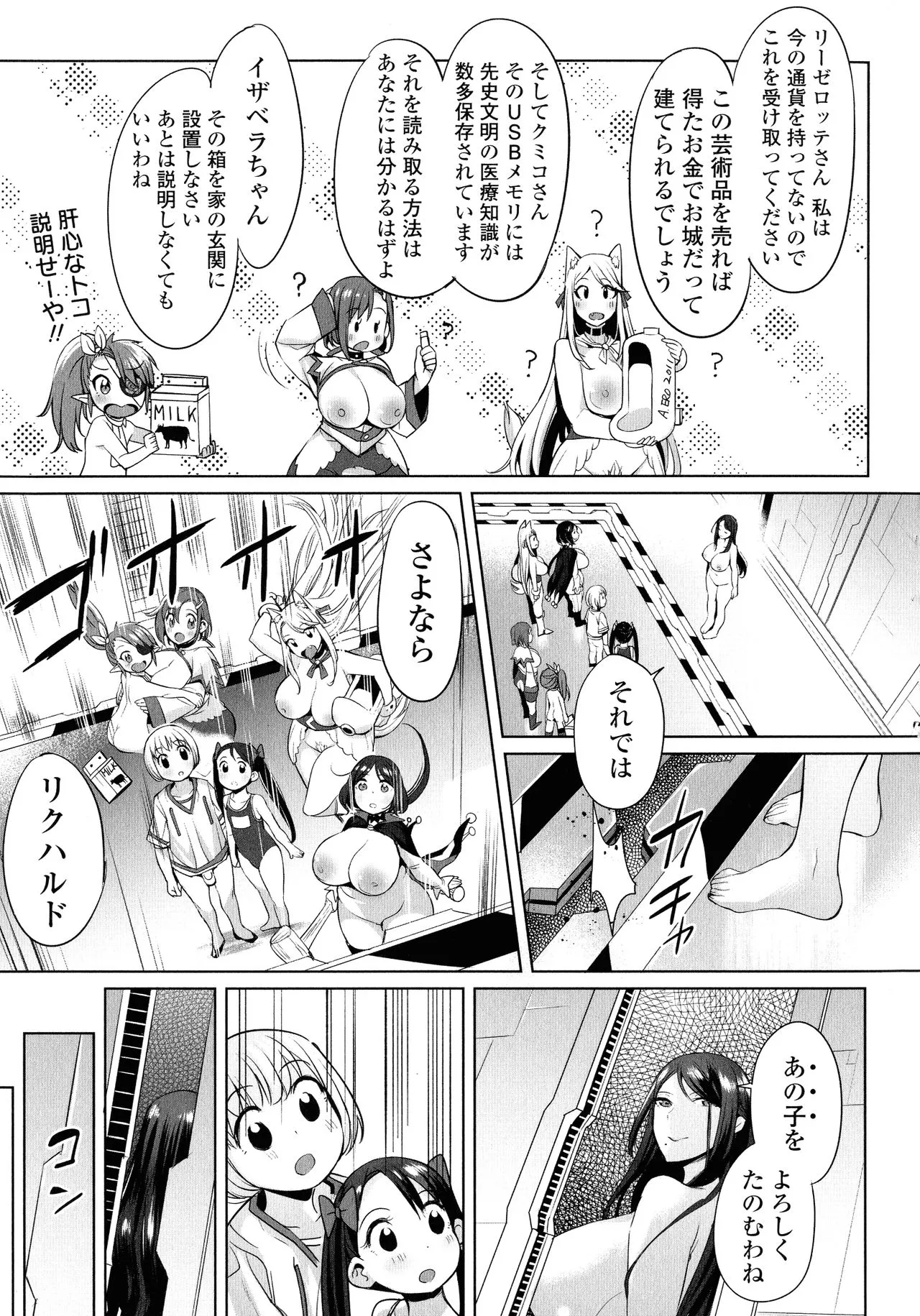 Page 167