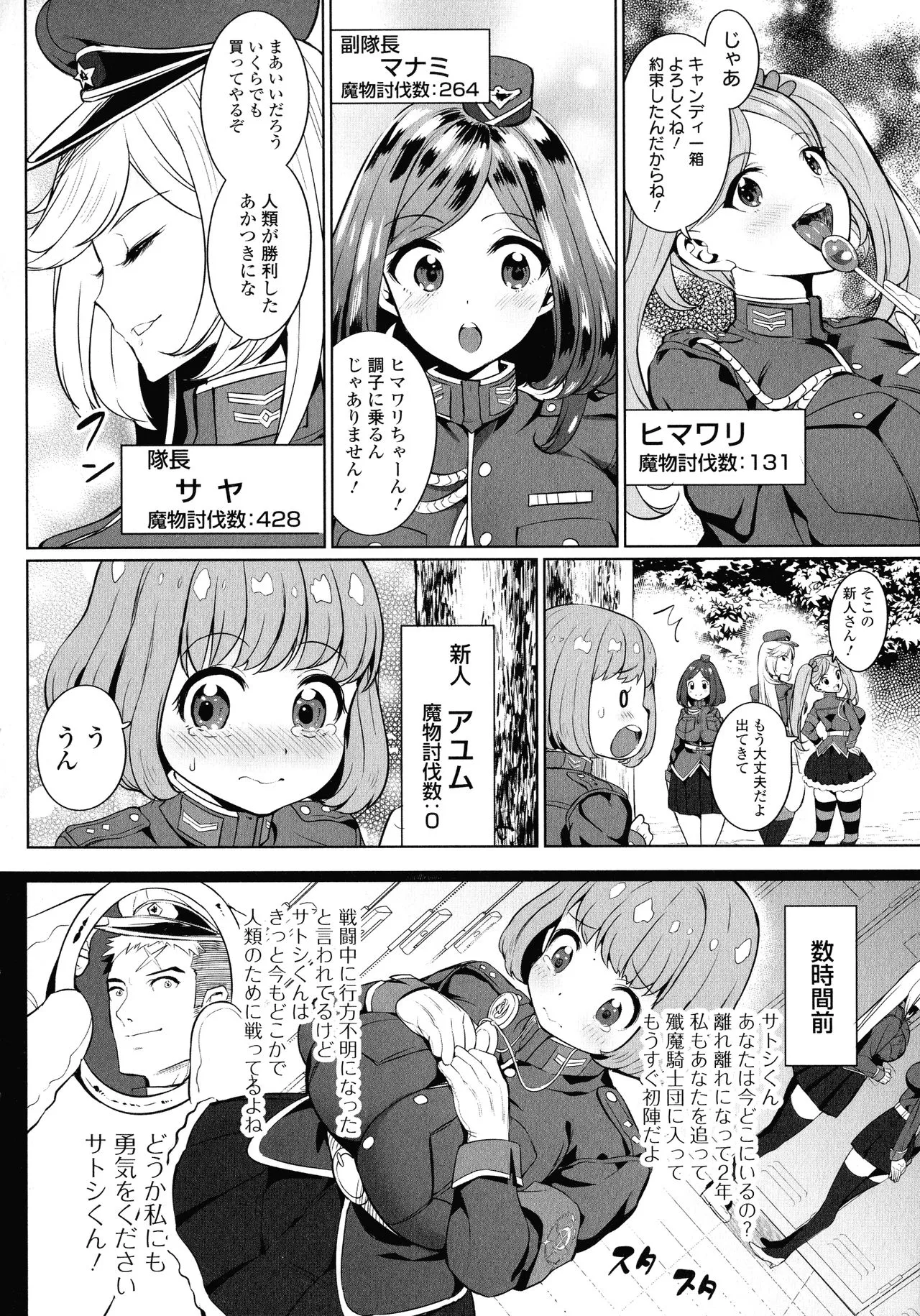 Page 172