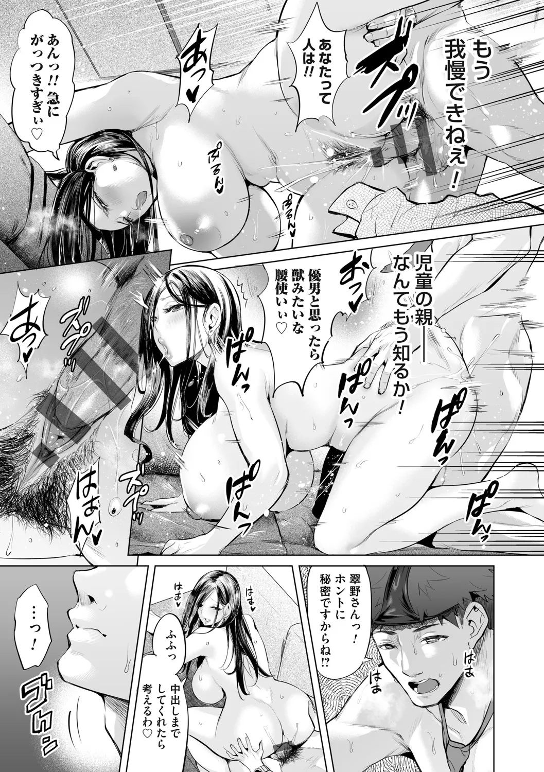 Page 145