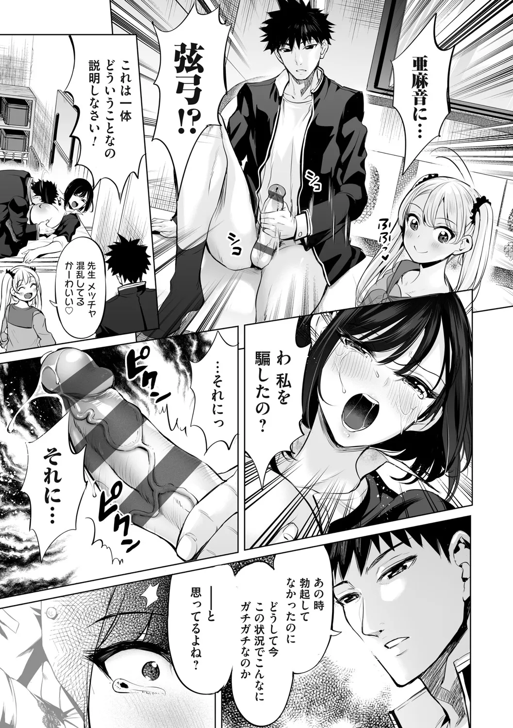 Page 159