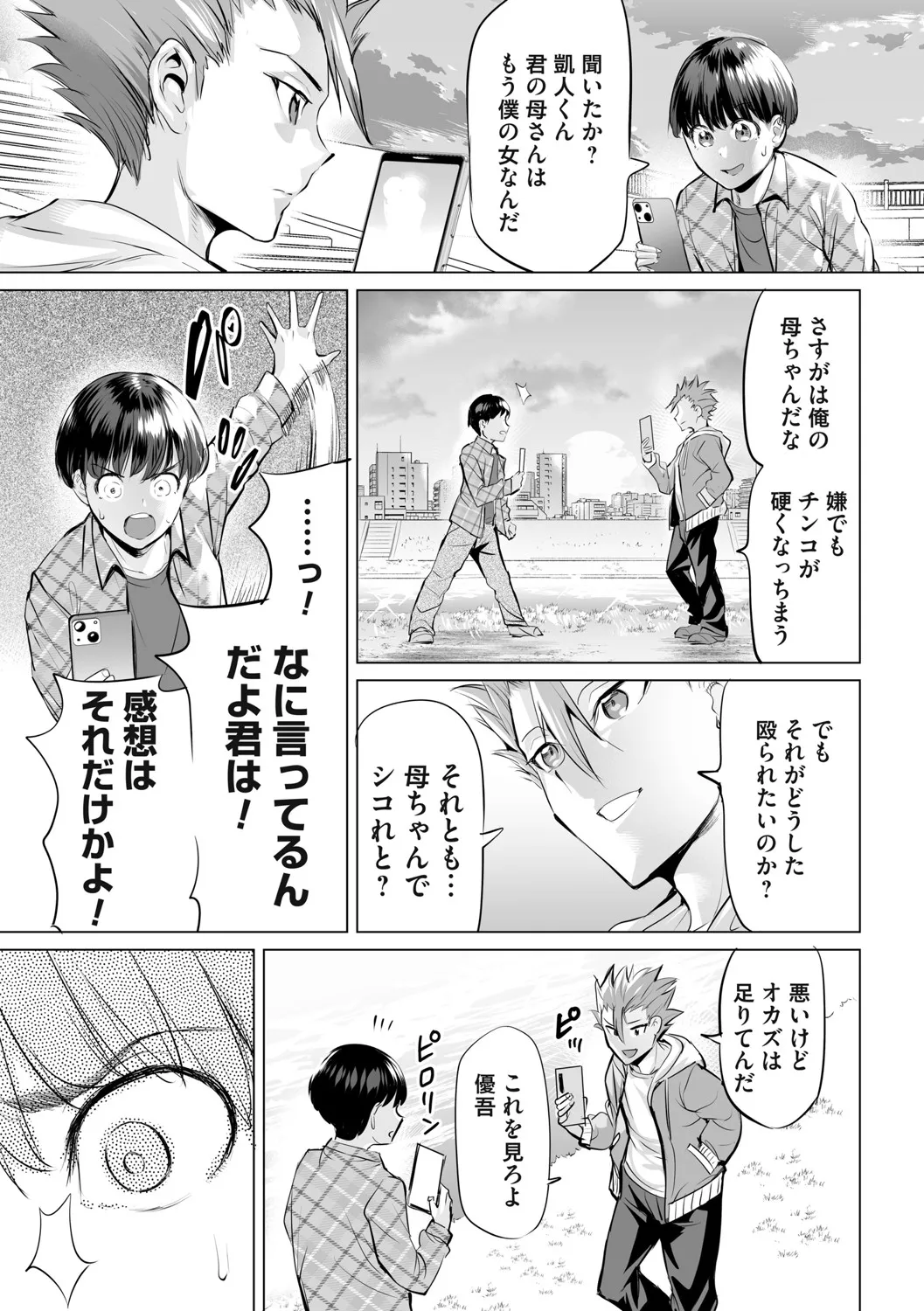 Page 67