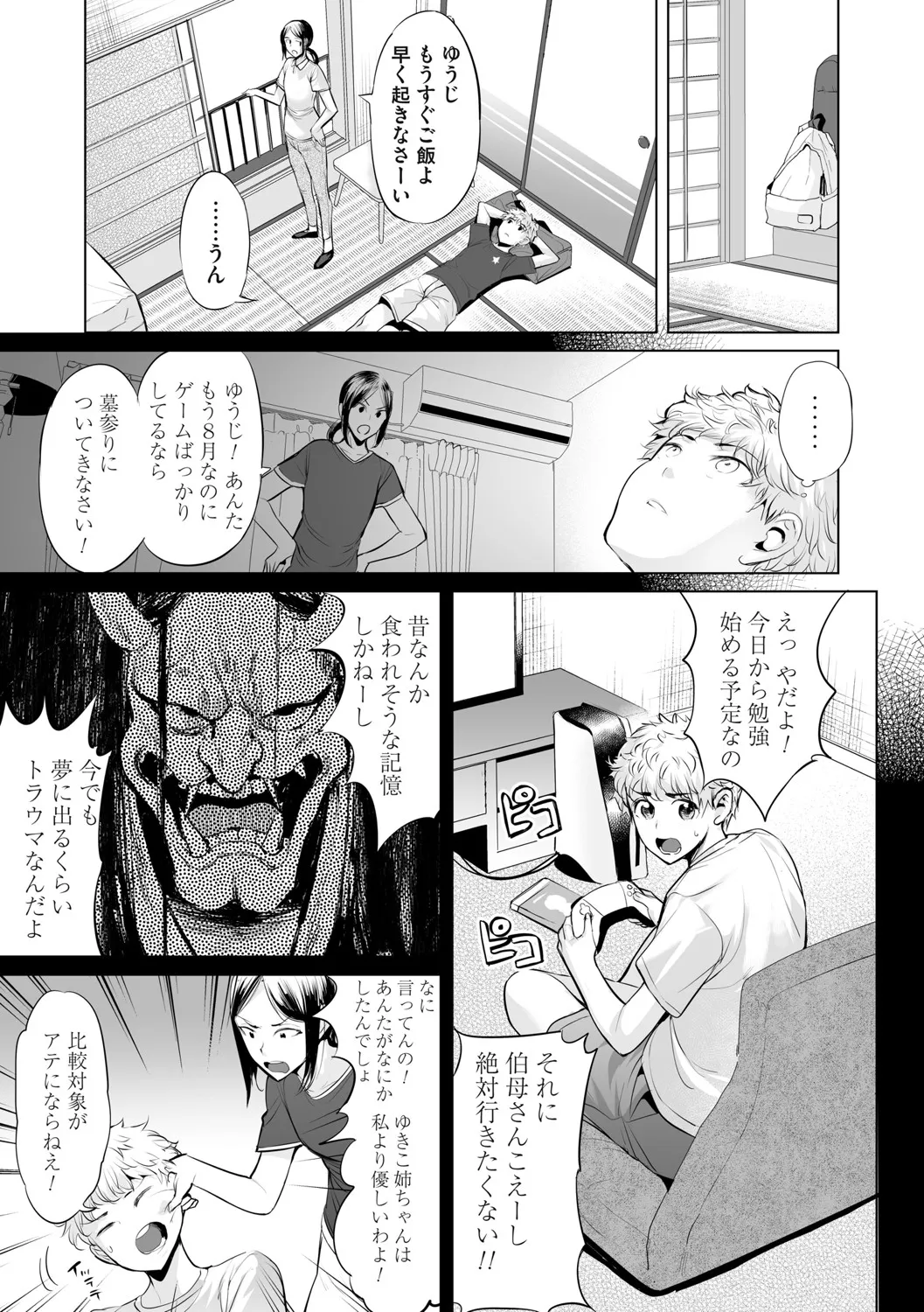 Page 93