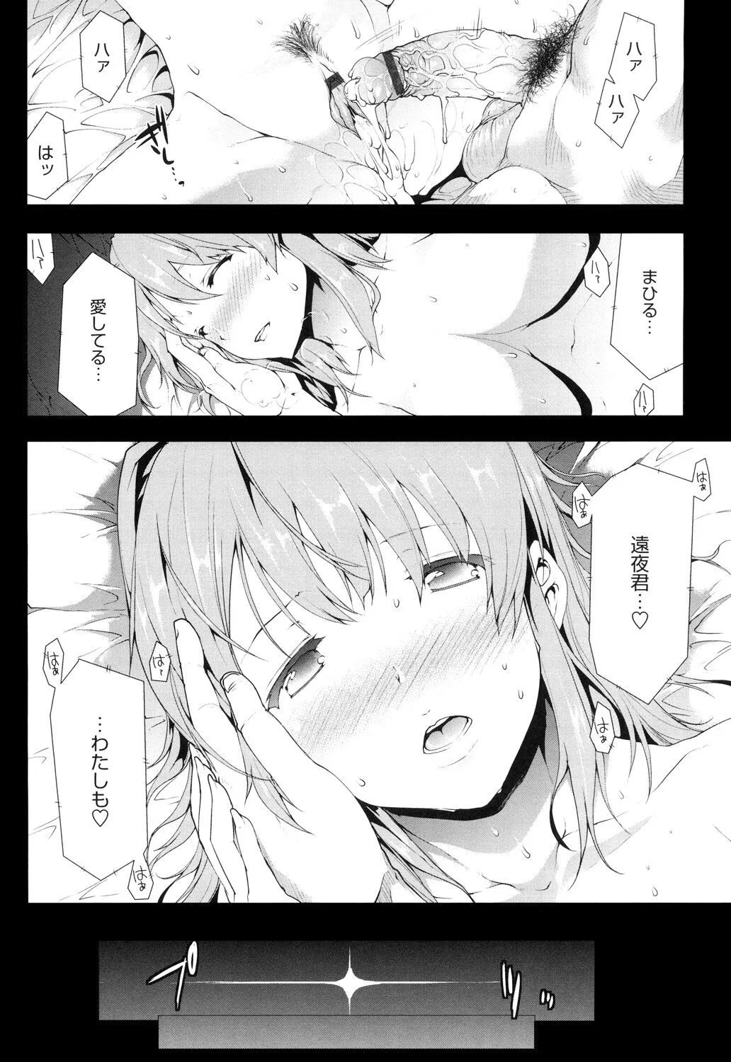 Page 101