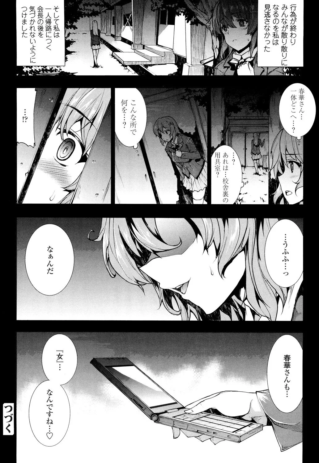 Page 173