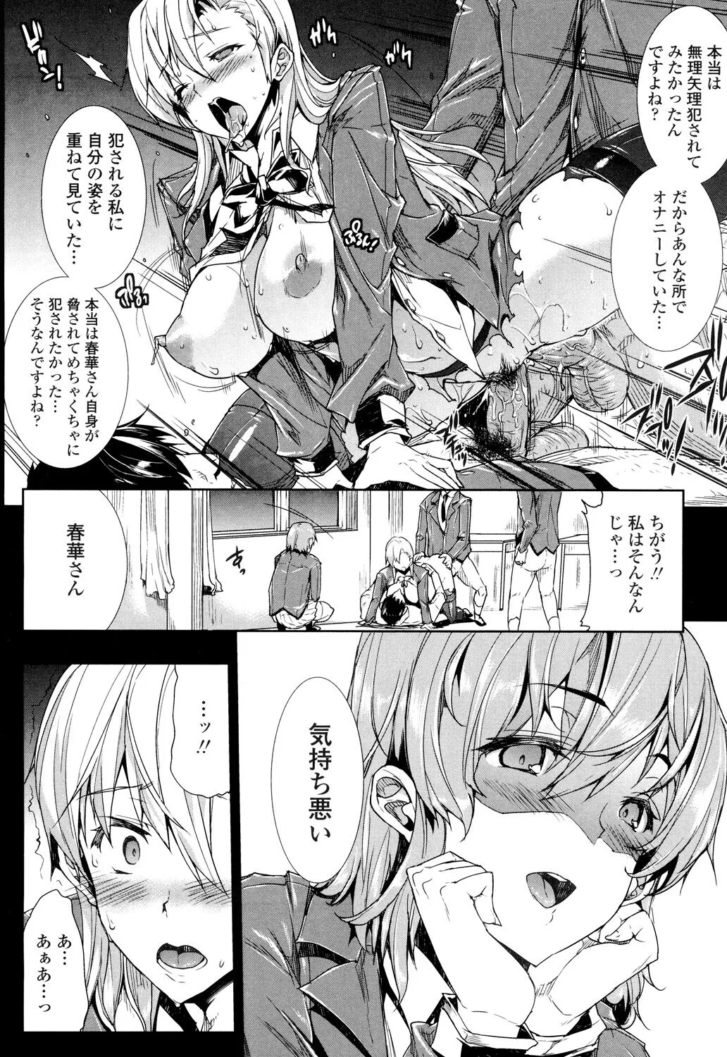 Page 191