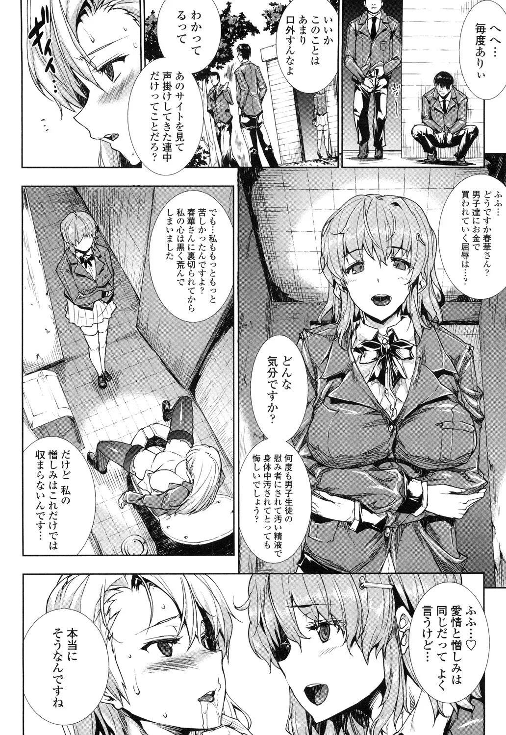 Page 199