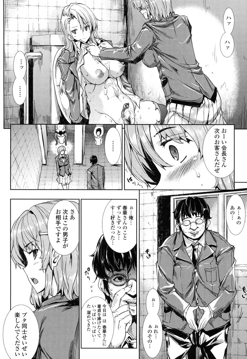 Page 201