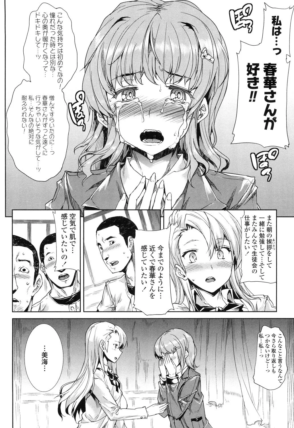 Page 213
