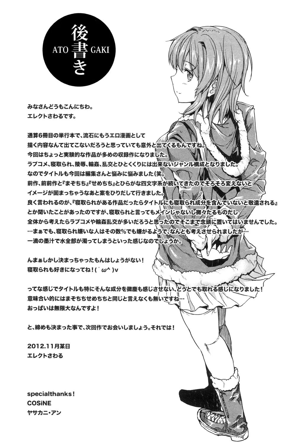 Page 252