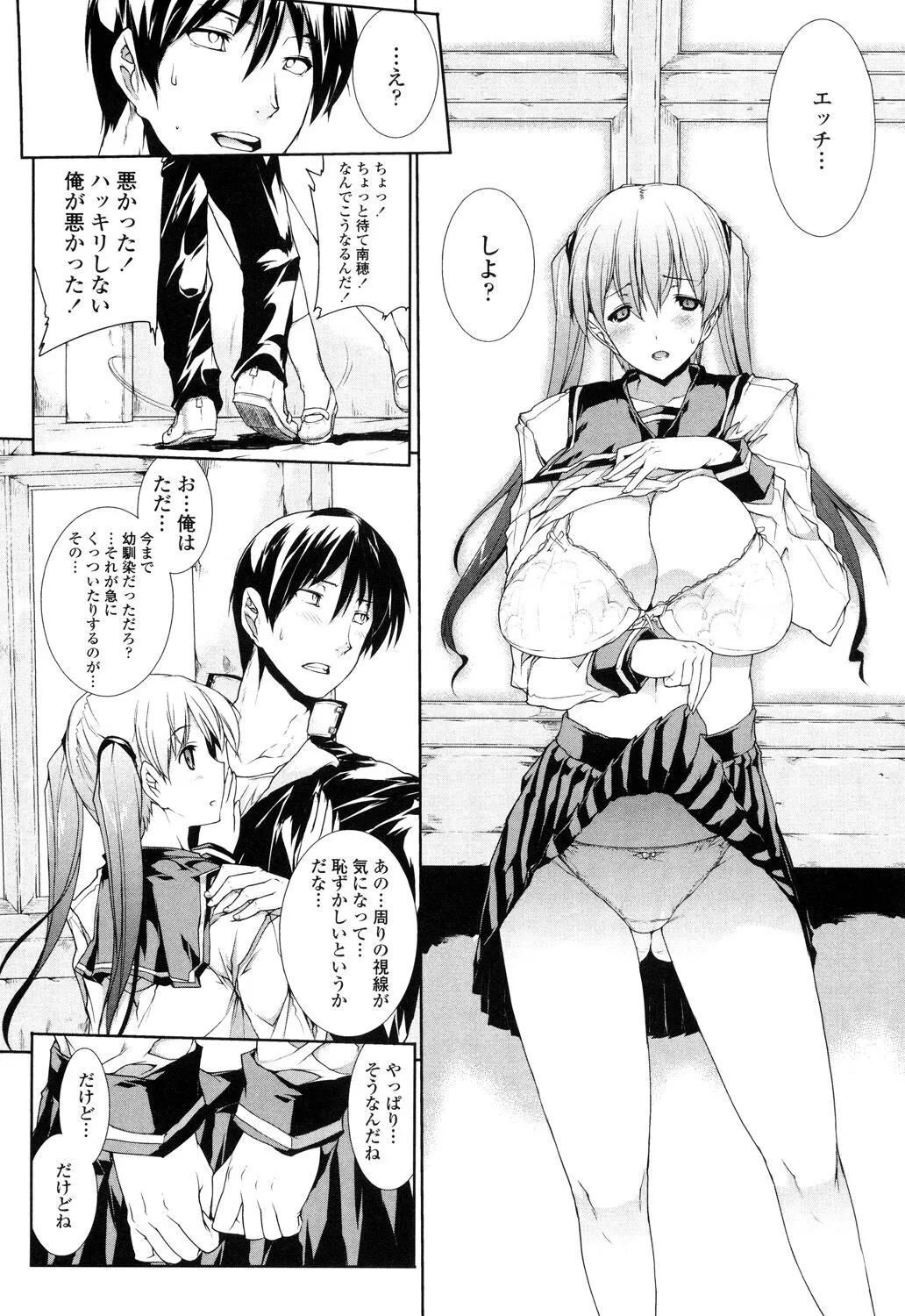 Page 51