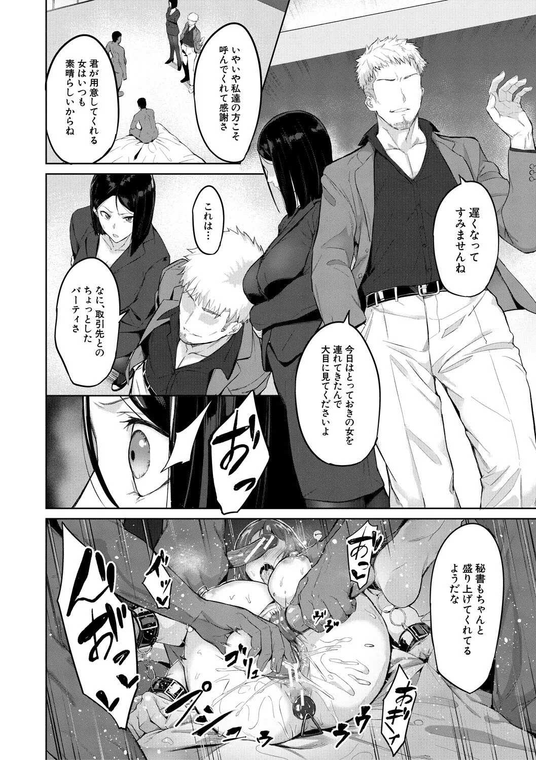 Page 101